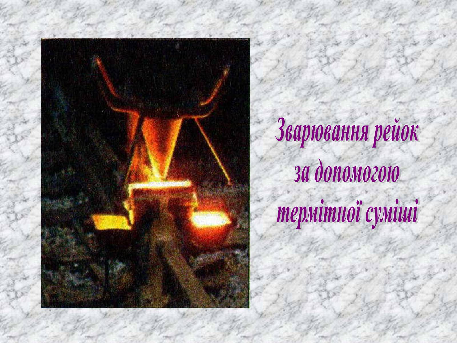 Презентація на тему «Алюміній» (варіант 1) - Слайд #24 Презентація на тему «Алюміній» (варіант 1) - Слайд #24
