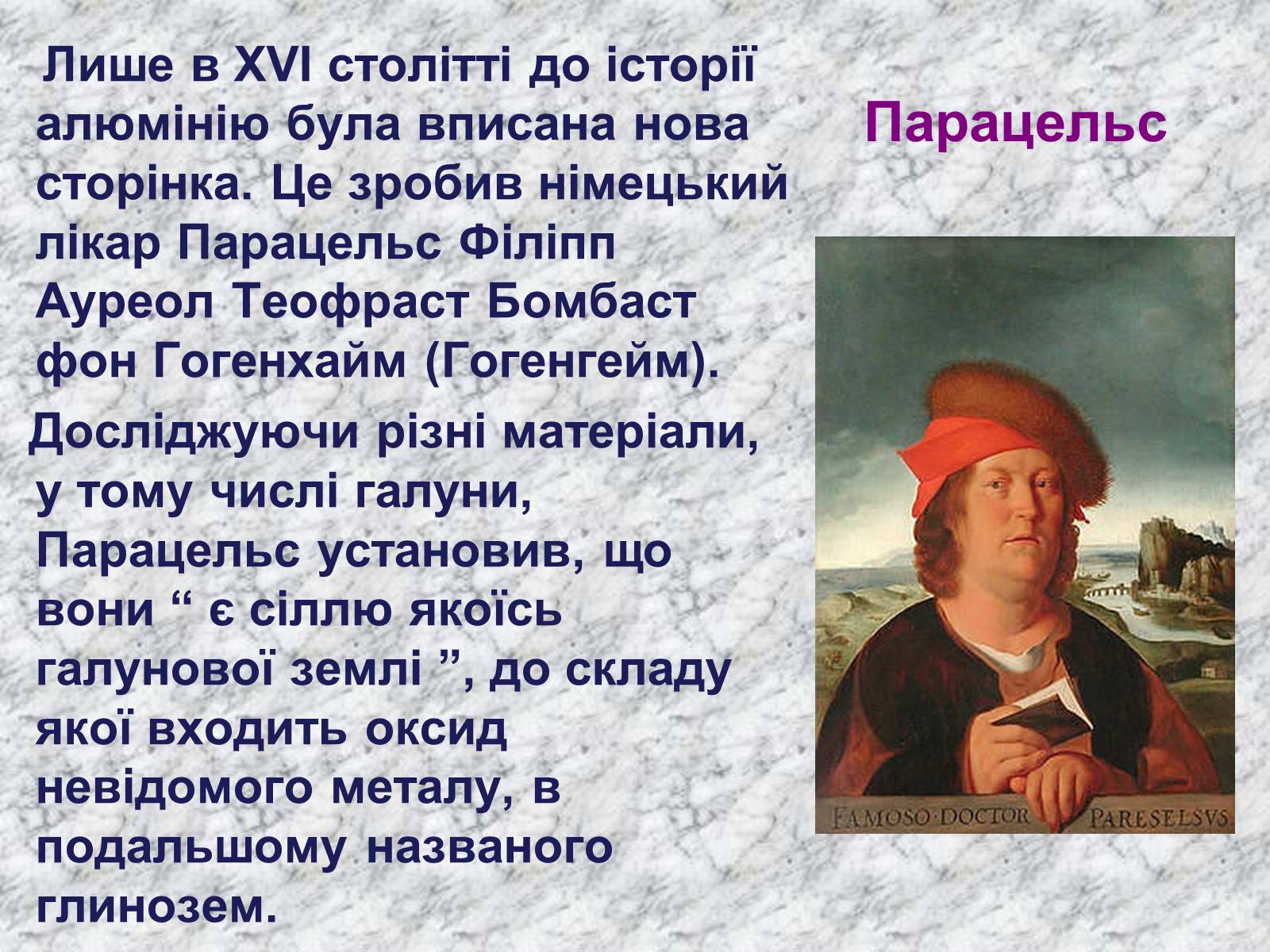 Презентація на тему «Алюміній» (варіант 1) - Слайд #6 Презентація на тему «Алюміній» (варіант 1) - Слайд #6