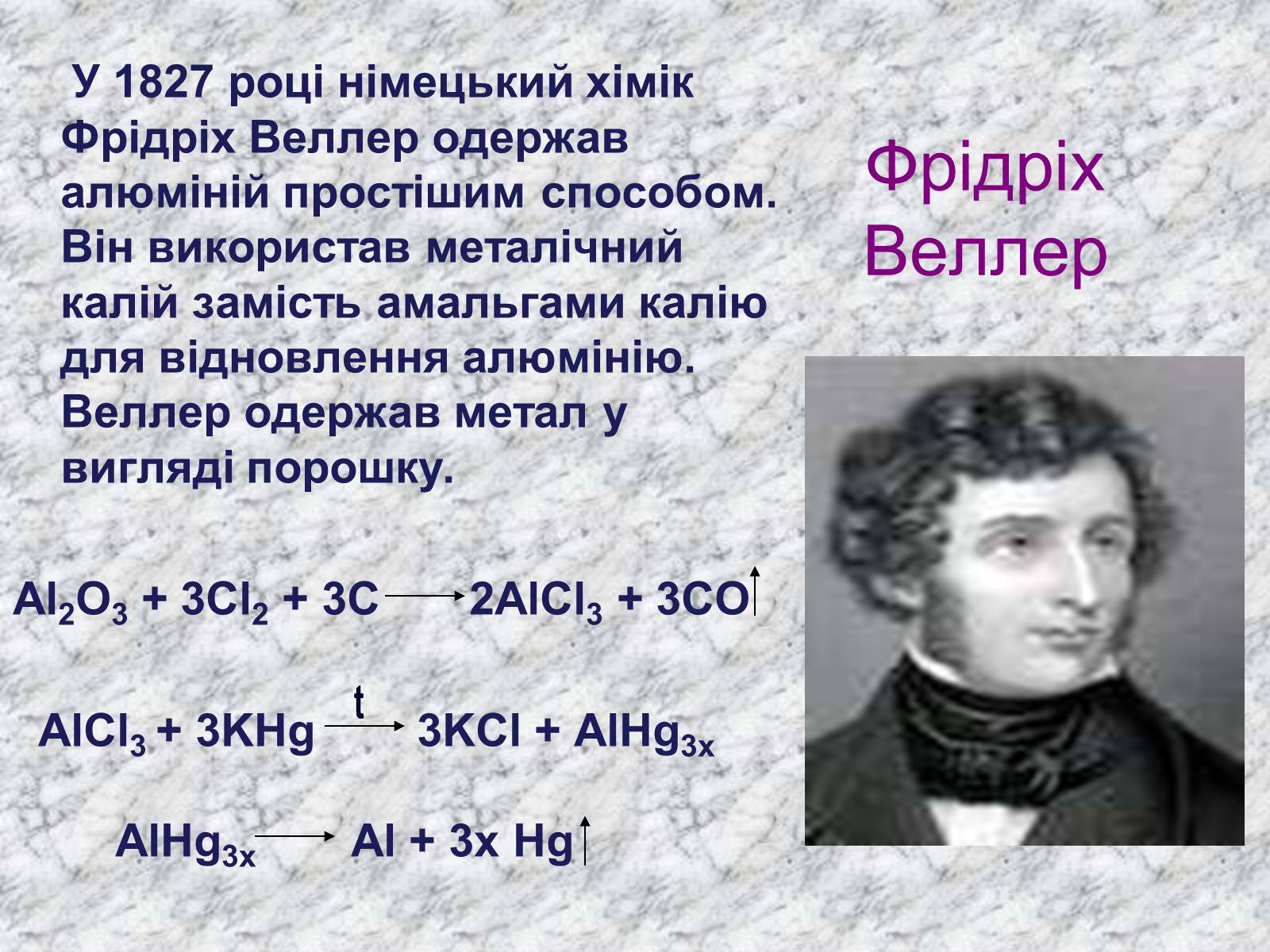 Презентація на тему «Алюміній» (варіант 1) - Слайд #8 Презентація на тему «Алюміній» (варіант 1) - Слайд #8