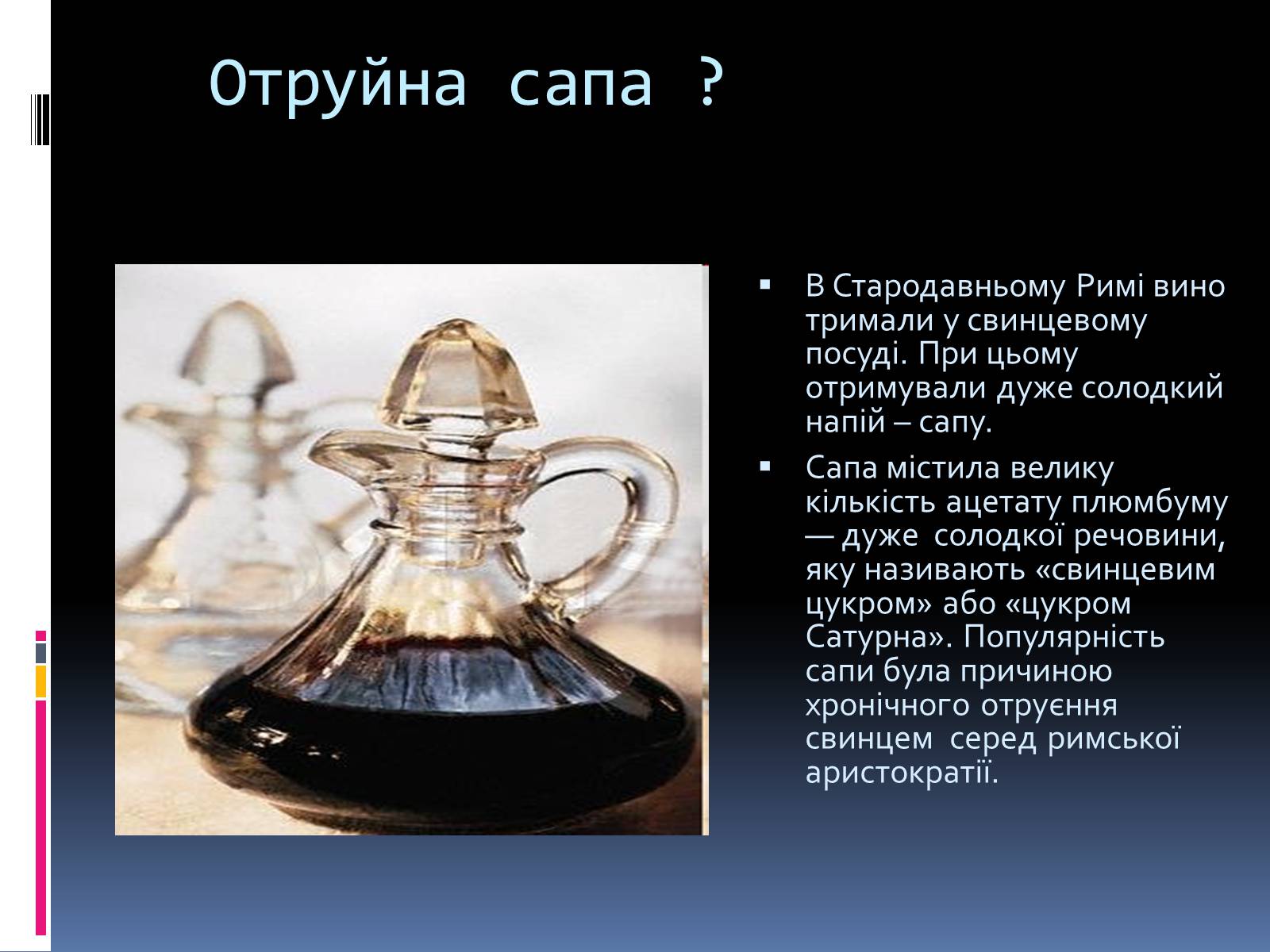 Презентація на тему «Оцтова кислота» (варіант 3) - Слайд #4 Презентація на тему «Оцтова кислота» (варіант 3) - Слайд #4
