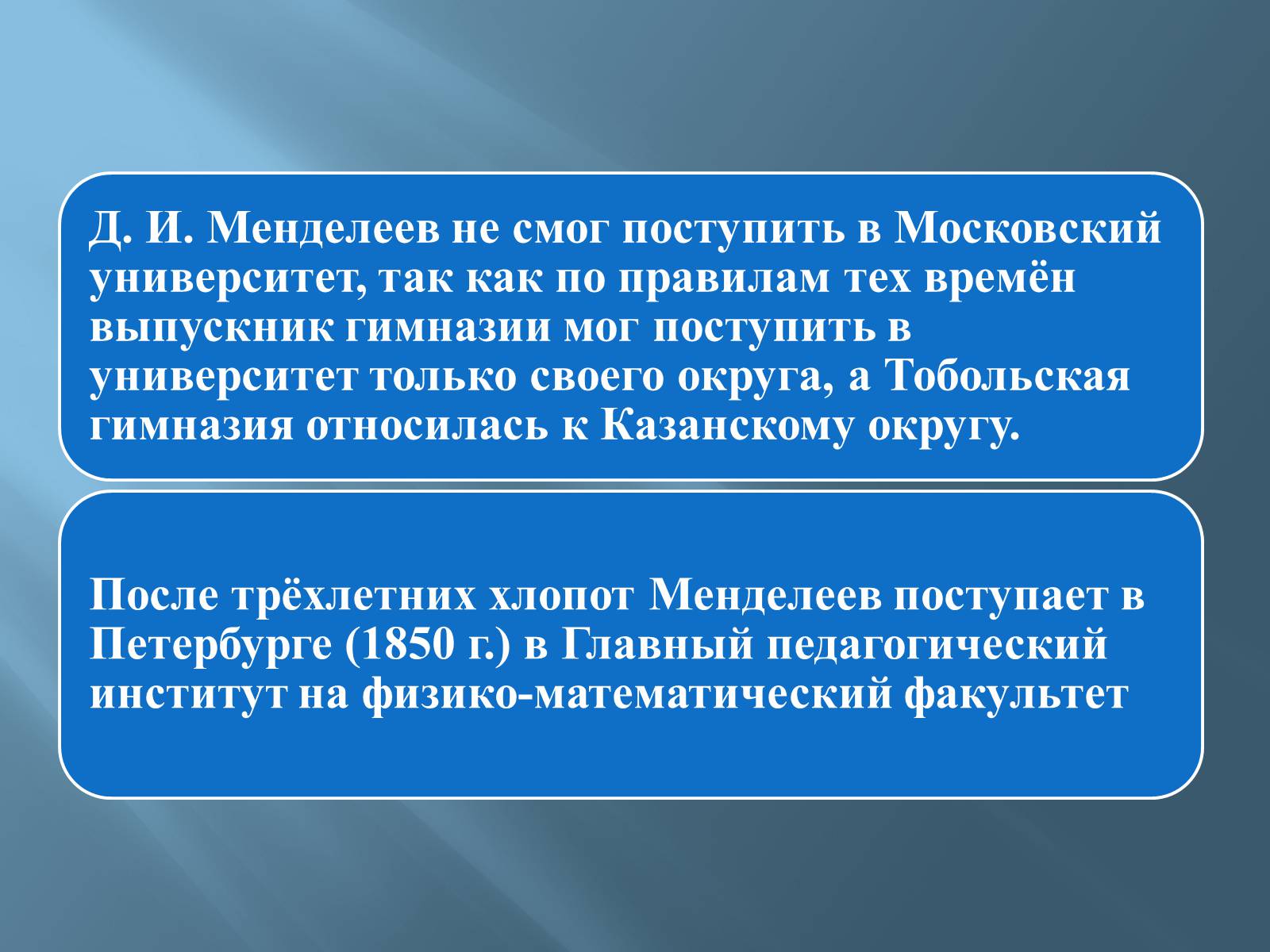 Презентація на тему «Дмитро Іванович Менделєєв» (варіант 3) - Слайд #10 Презентація на тему «Дмитро Іванович Менделєєв» (варіант 3) - Слайд #10
