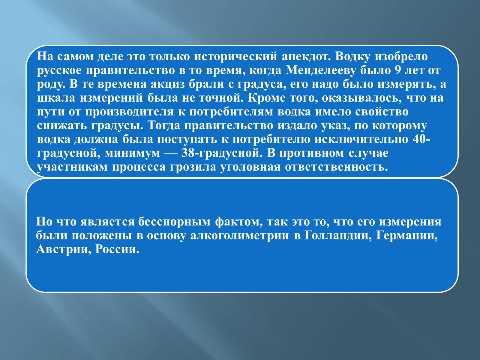 Презентація на тему «Дмитро Іванович Менделєєв» (варіант 3) - Слайд #18 Презентація на тему «Дмитро Іванович Менделєєв» (варіант 3) - Слайд #18