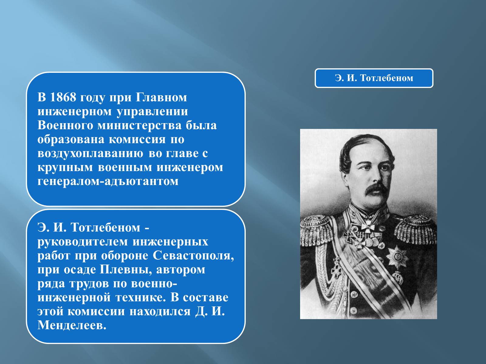Презентація на тему «Дмитро Іванович Менделєєв» (варіант 3) - Слайд #33 Презентація на тему «Дмитро Іванович Менделєєв» (варіант 3) - Слайд #33