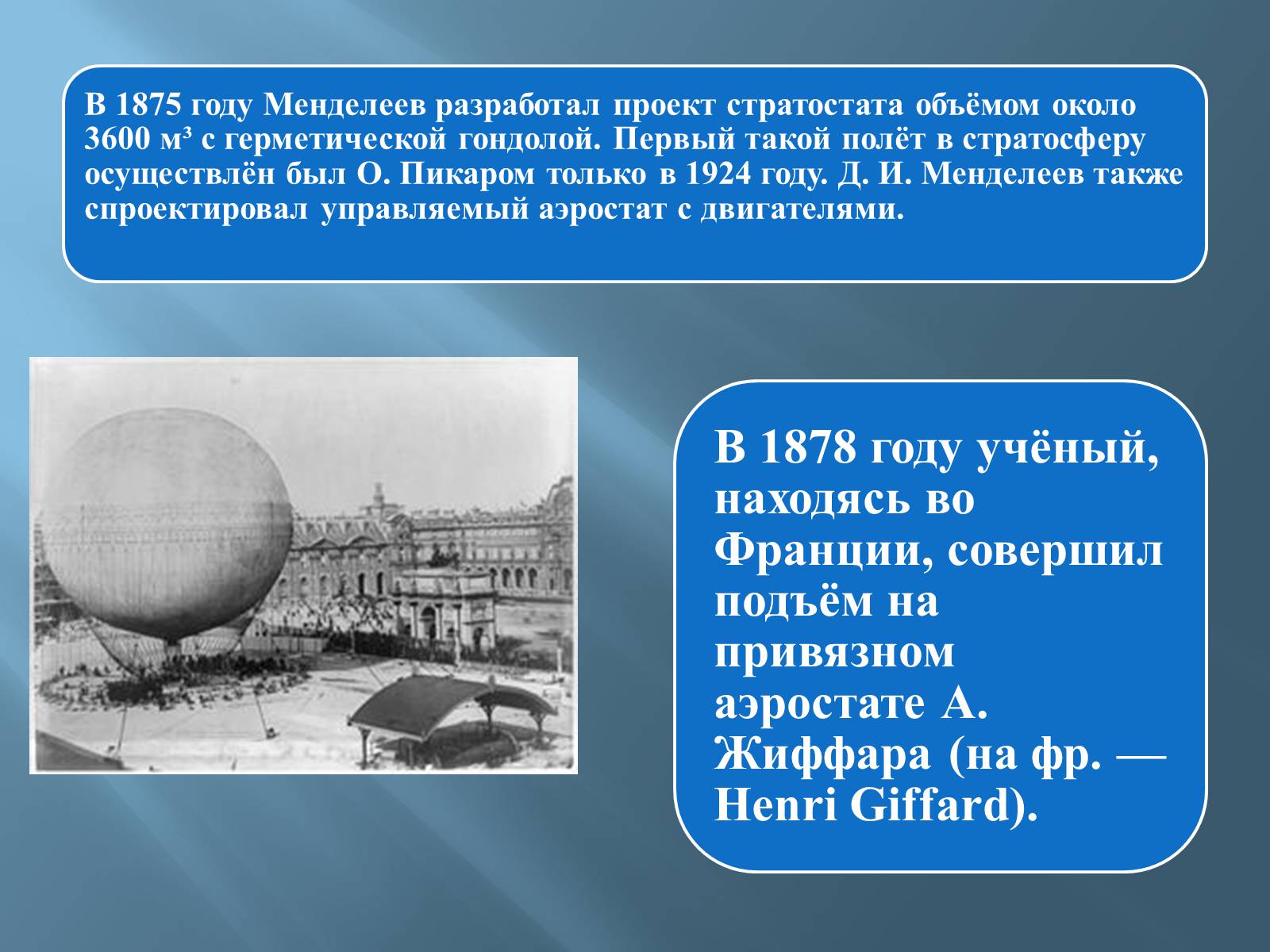 Презентація на тему «Дмитро Іванович Менделєєв» (варіант 3) - Слайд #35 Презентація на тему «Дмитро Іванович Менделєєв» (варіант 3) - Слайд #35