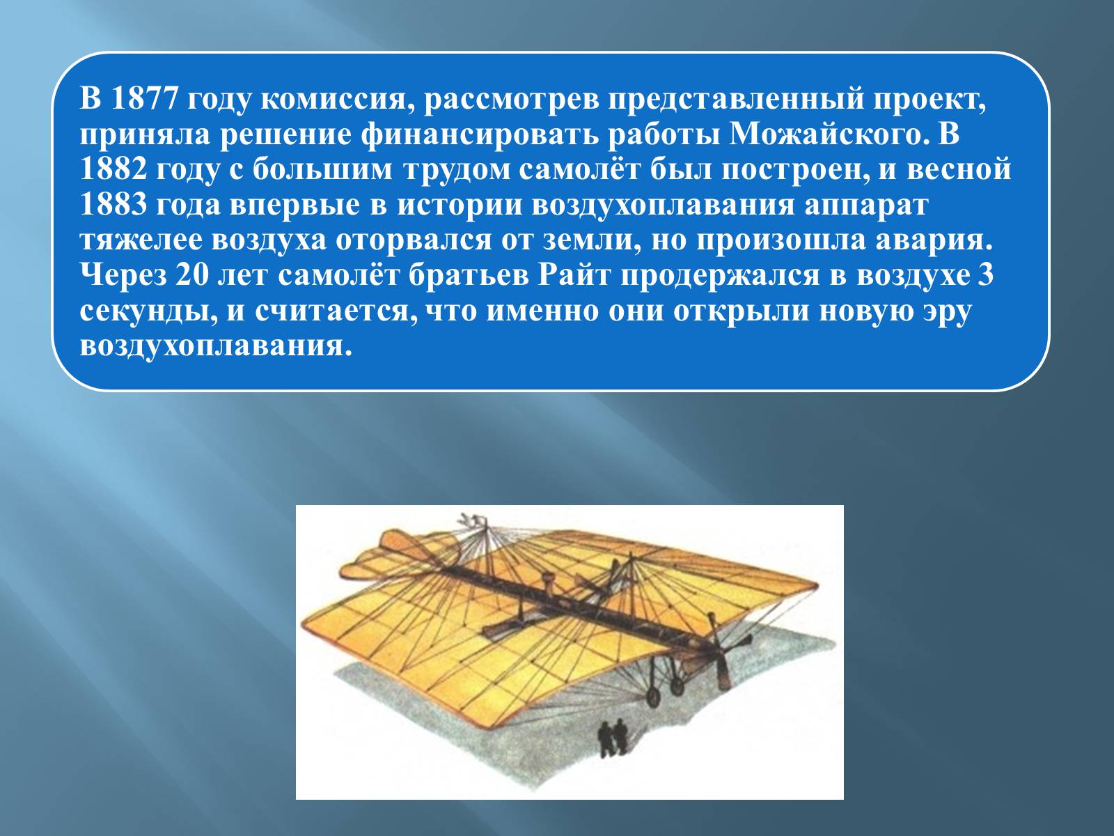 Презентація на тему «Дмитро Іванович Менделєєв» (варіант 3) - Слайд #36 Презентація на тему «Дмитро Іванович Менделєєв» (варіант 3) - Слайд #36
