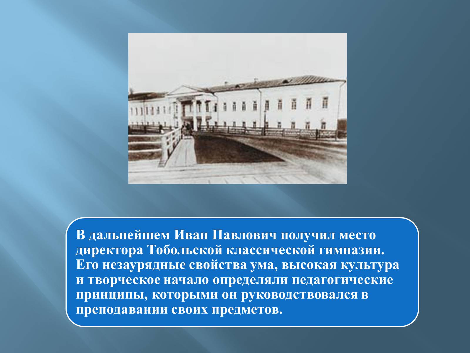 Презентація на тему «Дмитро Іванович Менделєєв» (варіант 3) - Слайд #4 Презентація на тему «Дмитро Іванович Менделєєв» (варіант 3) - Слайд #4