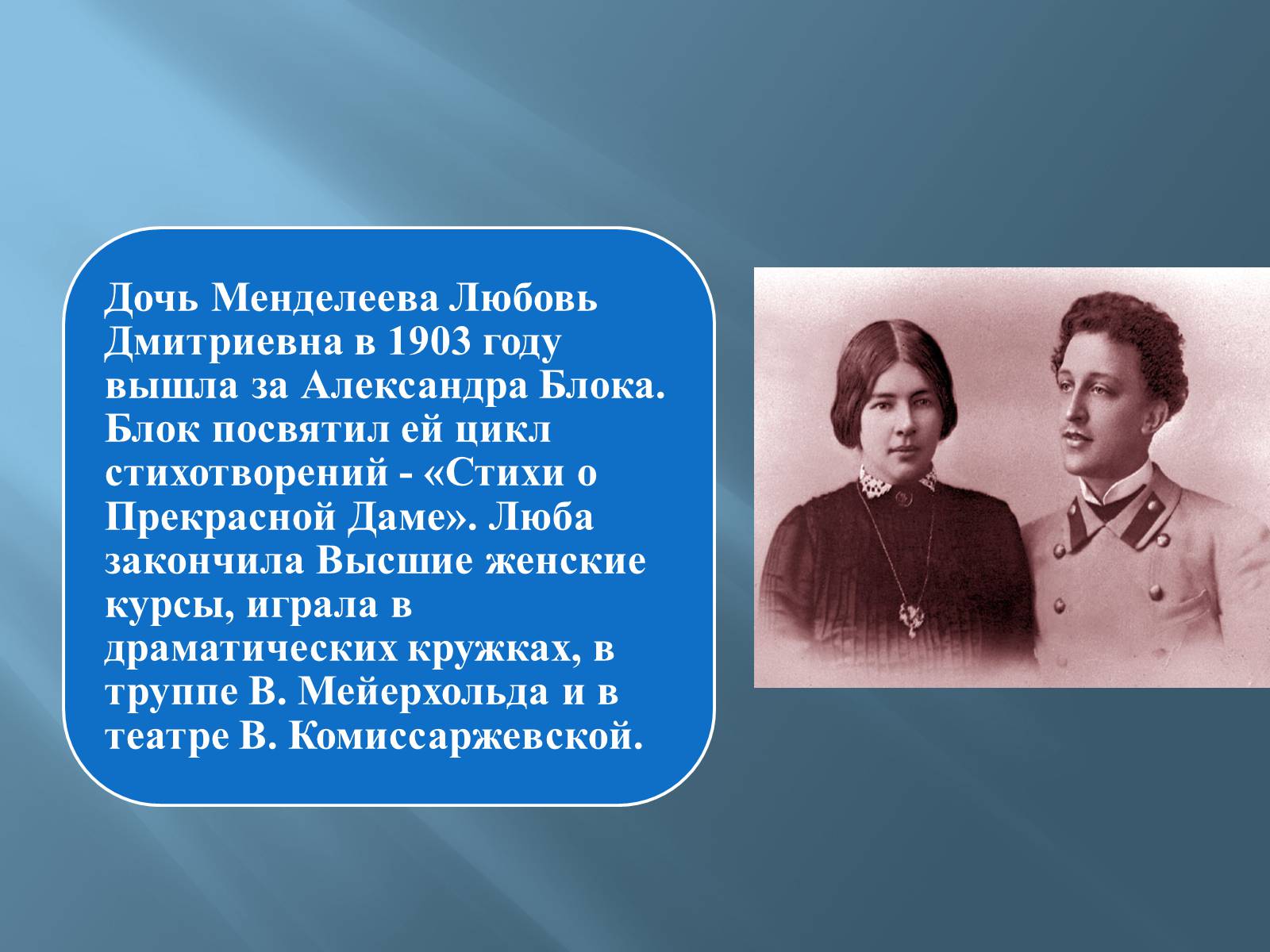 Презентація на тему «Дмитро Іванович Менделєєв» (варіант 3) - Слайд #42 Презентація на тему «Дмитро Іванович Менделєєв» (варіант 3) - Слайд #42