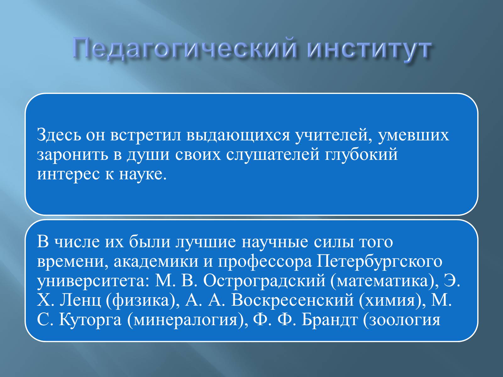 Презентація на тему «Дмитро Іванович Менделєєв» (варіант 3) - Слайд #8 Презентація на тему «Дмитро Іванович Менделєєв» (варіант 3) - Слайд #8