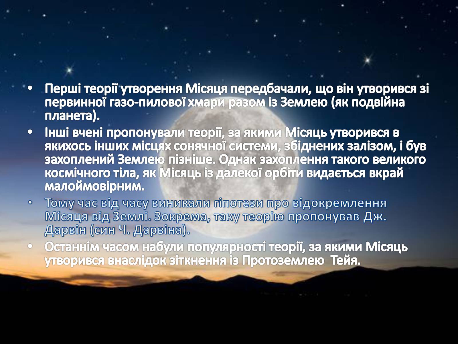Презентація на тему «Цікаві факти» - Слайд #12 Презентація на тему «Цікаві факти» - Слайд #12