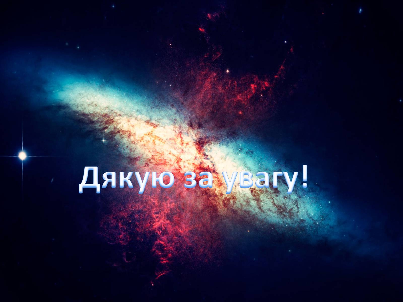 Презентація на тему «Цікаві факти» - Слайд #14 Презентація на тему «Цікаві факти» - Слайд #14