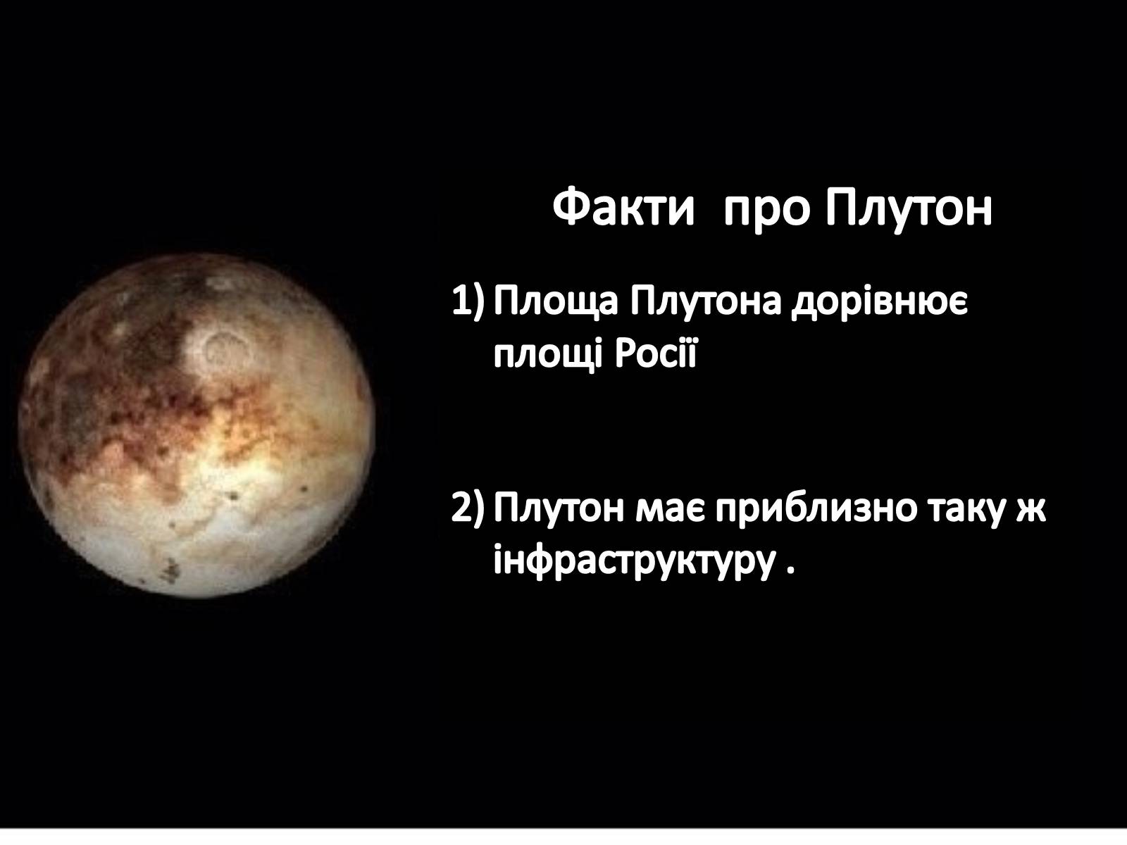 Презентація на тему «Цікаві факти» - Слайд #2 Презентація на тему «Цікаві факти» - Слайд #2