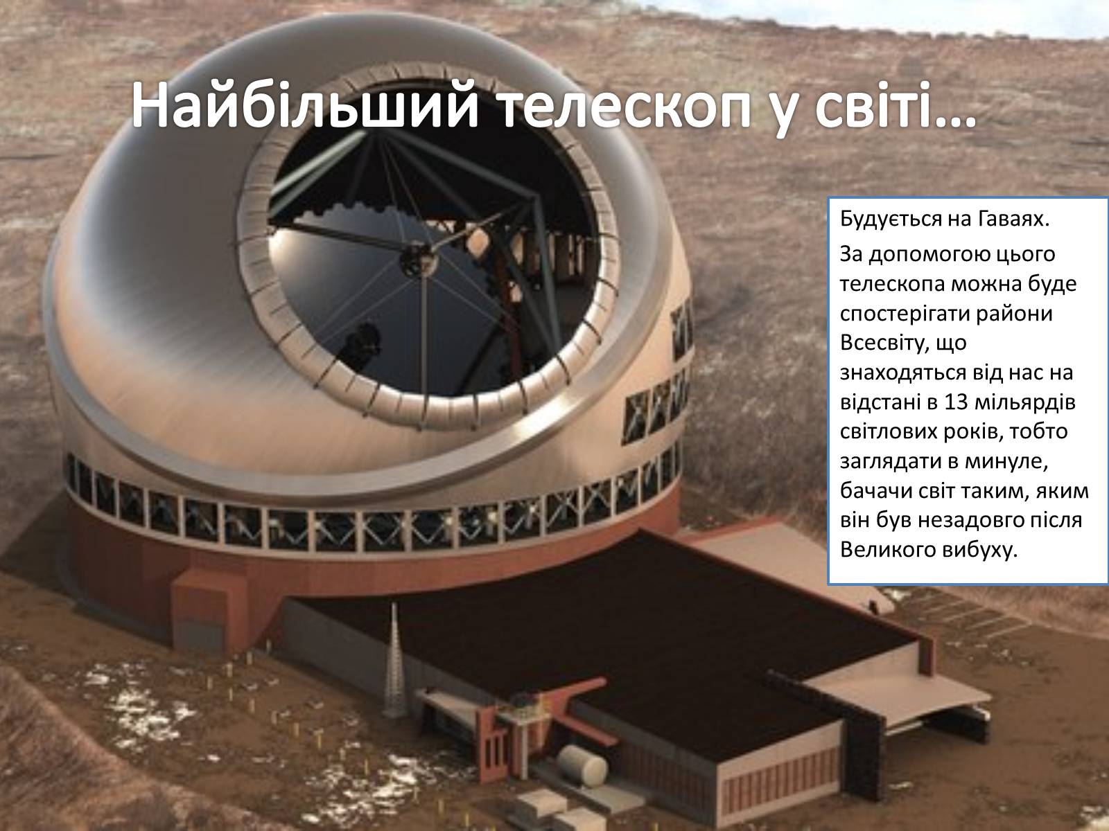 Презентація на тему «Цікаві факти» - Слайд #6 Презентація на тему «Цікаві факти» - Слайд #6
