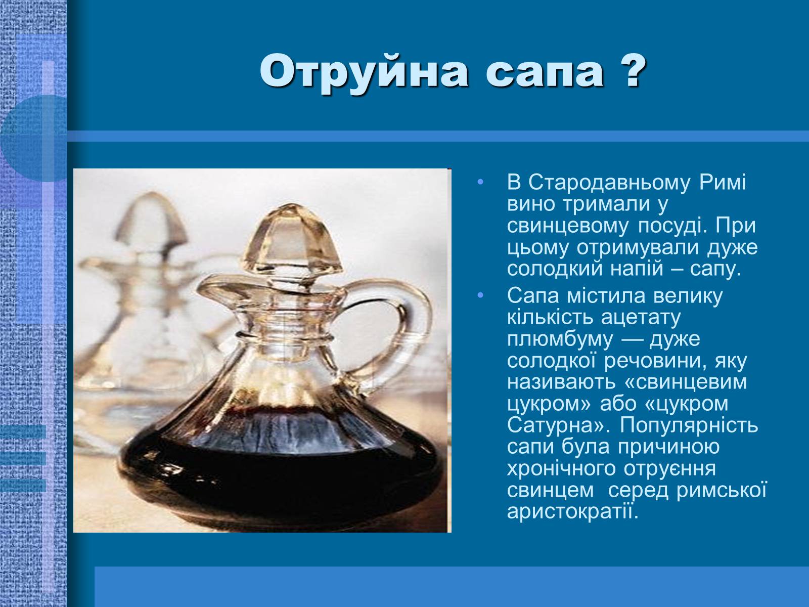 Презентація на тему «Оцтова кислота» (варіант 2) - Слайд #4 Презентація на тему «Оцтова кислота» (варіант 2) - Слайд #4
