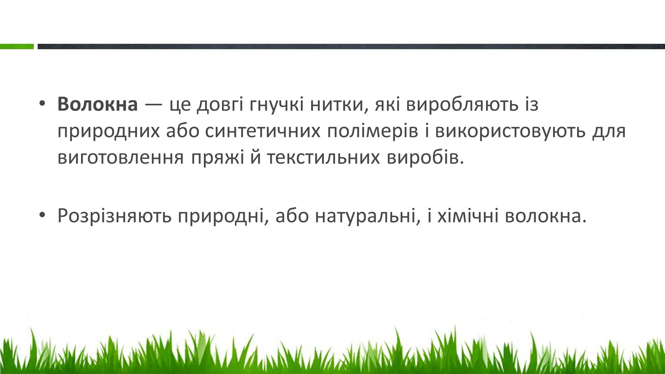 Презентація на тему «Пластмаси, синтетичні каучуки» (варіант 2) - Слайд #23 Презентація на тему «Пластмаси, синтетичні каучуки» (варіант 2) - Слайд #23
