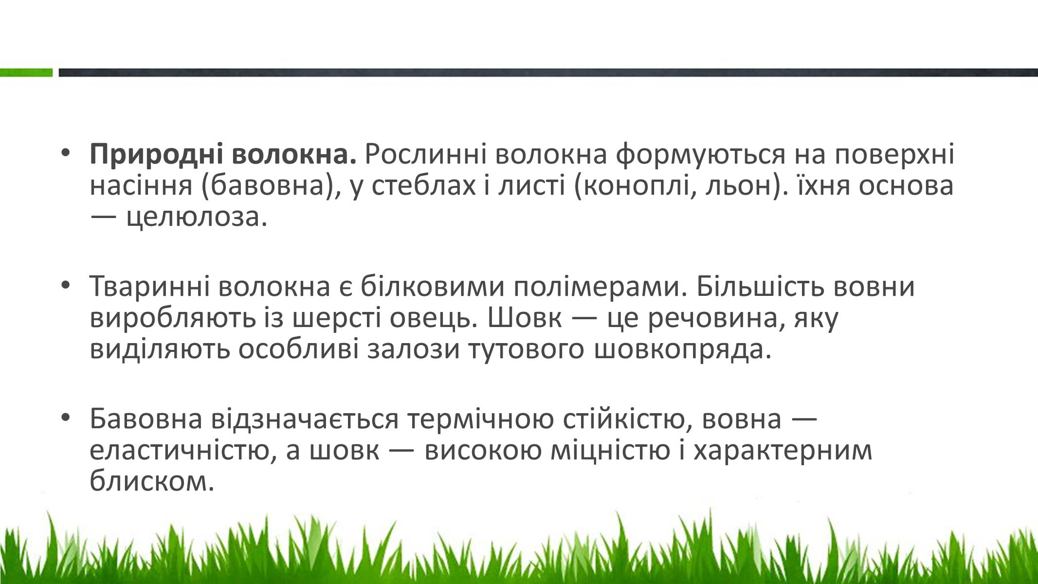 Презентація на тему «Пластмаси, синтетичні каучуки» (варіант 2) - Слайд #25 Презентація на тему «Пластмаси, синтетичні каучуки» (варіант 2) - Слайд #25