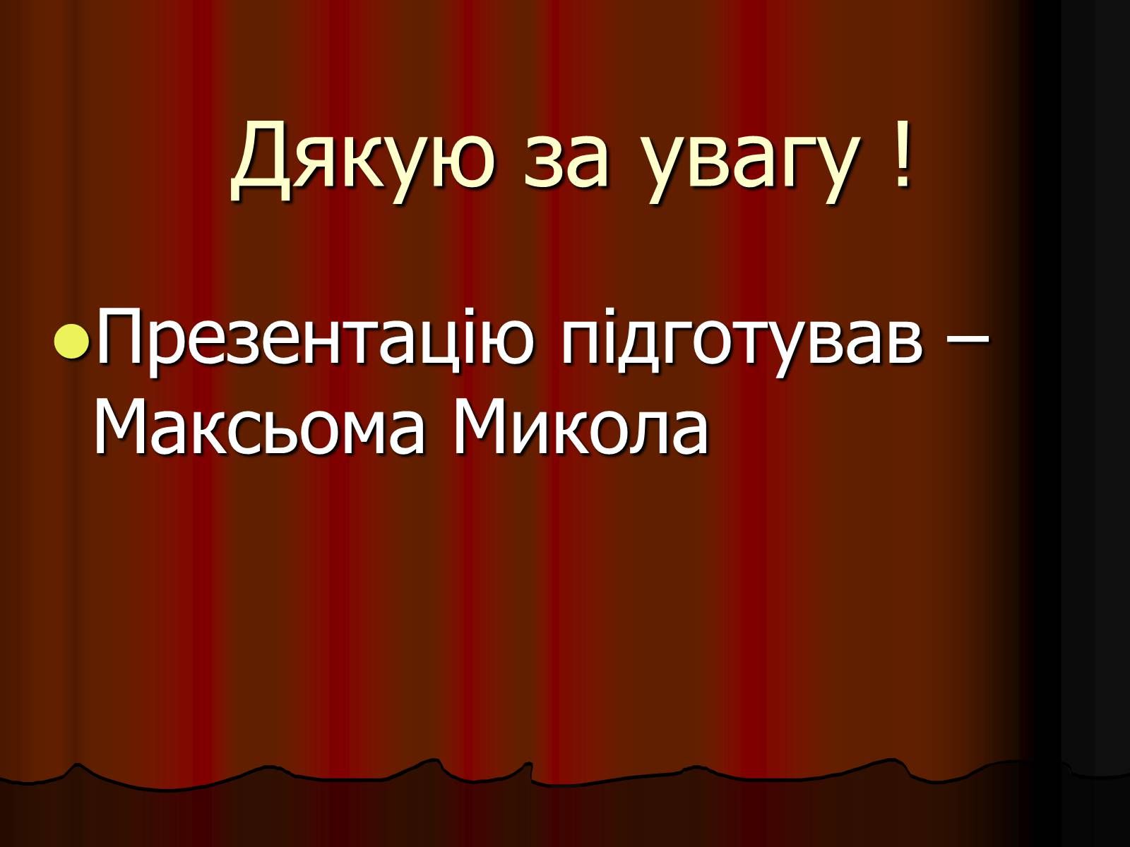 Презентація на тему «Корозія» - Слайд #12 Презентація на тему «Корозія» - Слайд #12