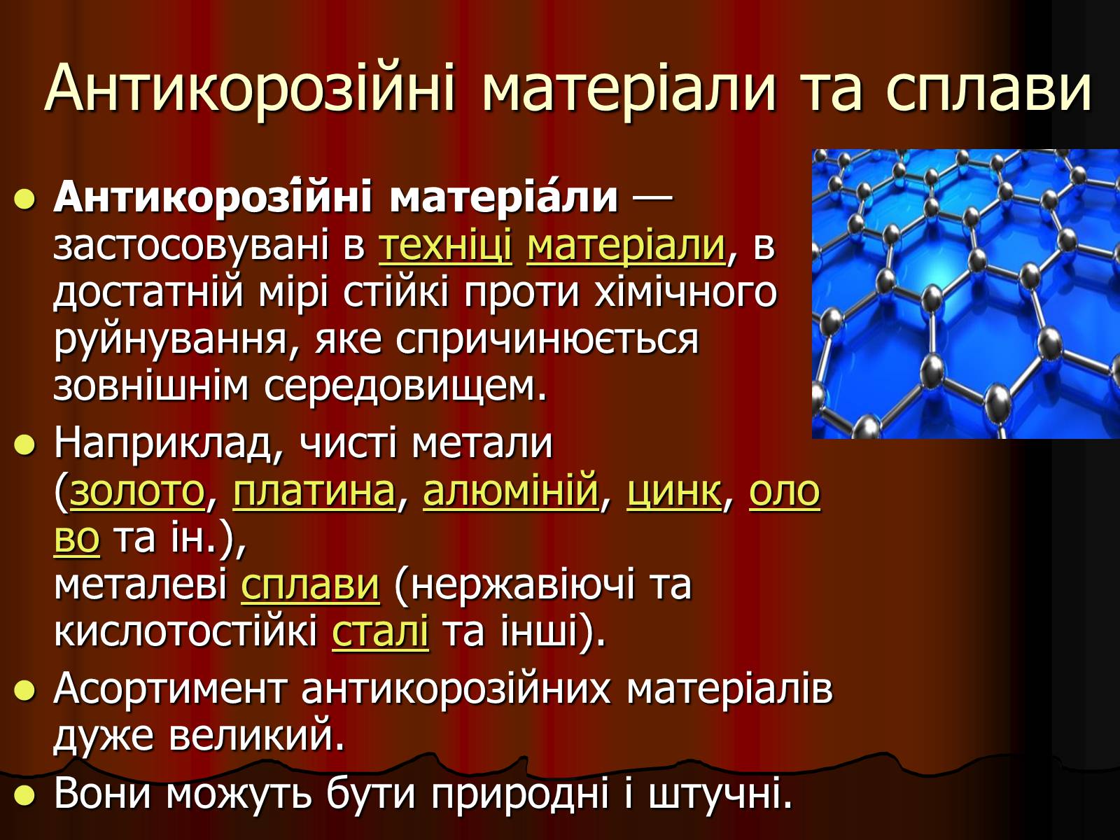 Презентація на тему «Корозія» - Слайд #9 Презентація на тему «Корозія» - Слайд #9
