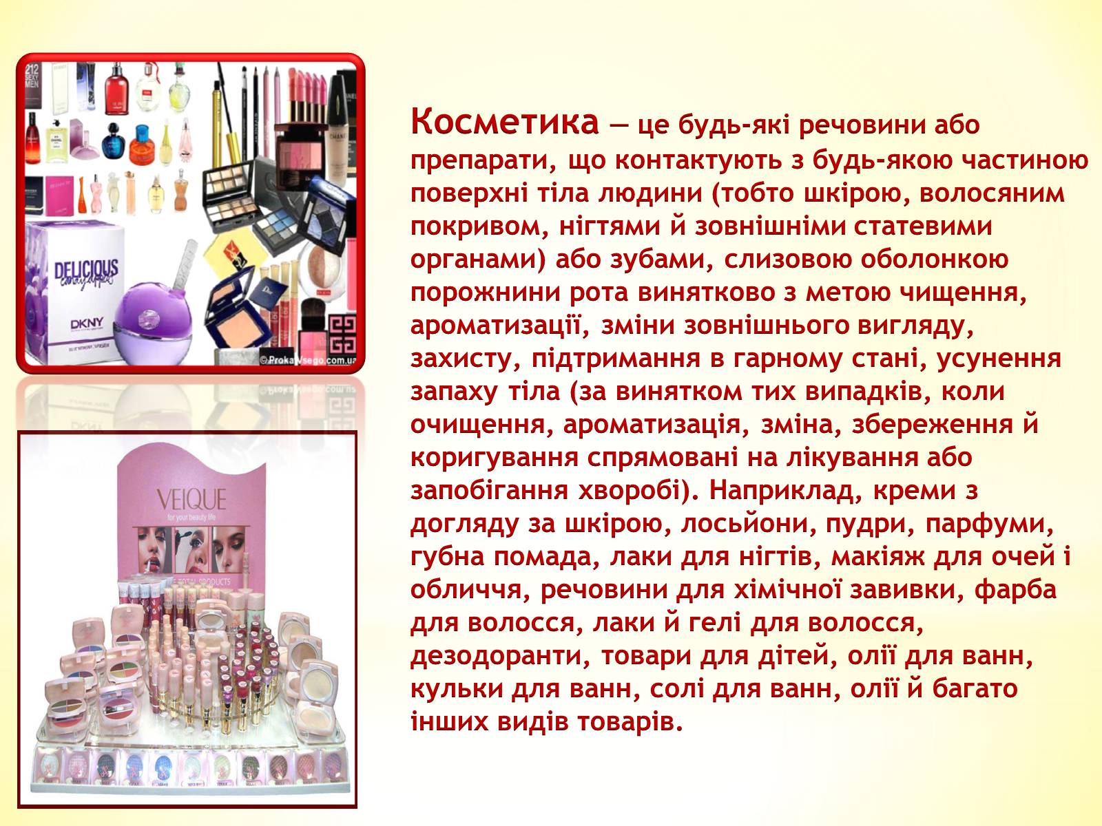 Презентація на тему «Органічні сполуки» (варіант 1) - Слайд #4 Презентація на тему «Органічні сполуки» (варіант 1) - Слайд #4