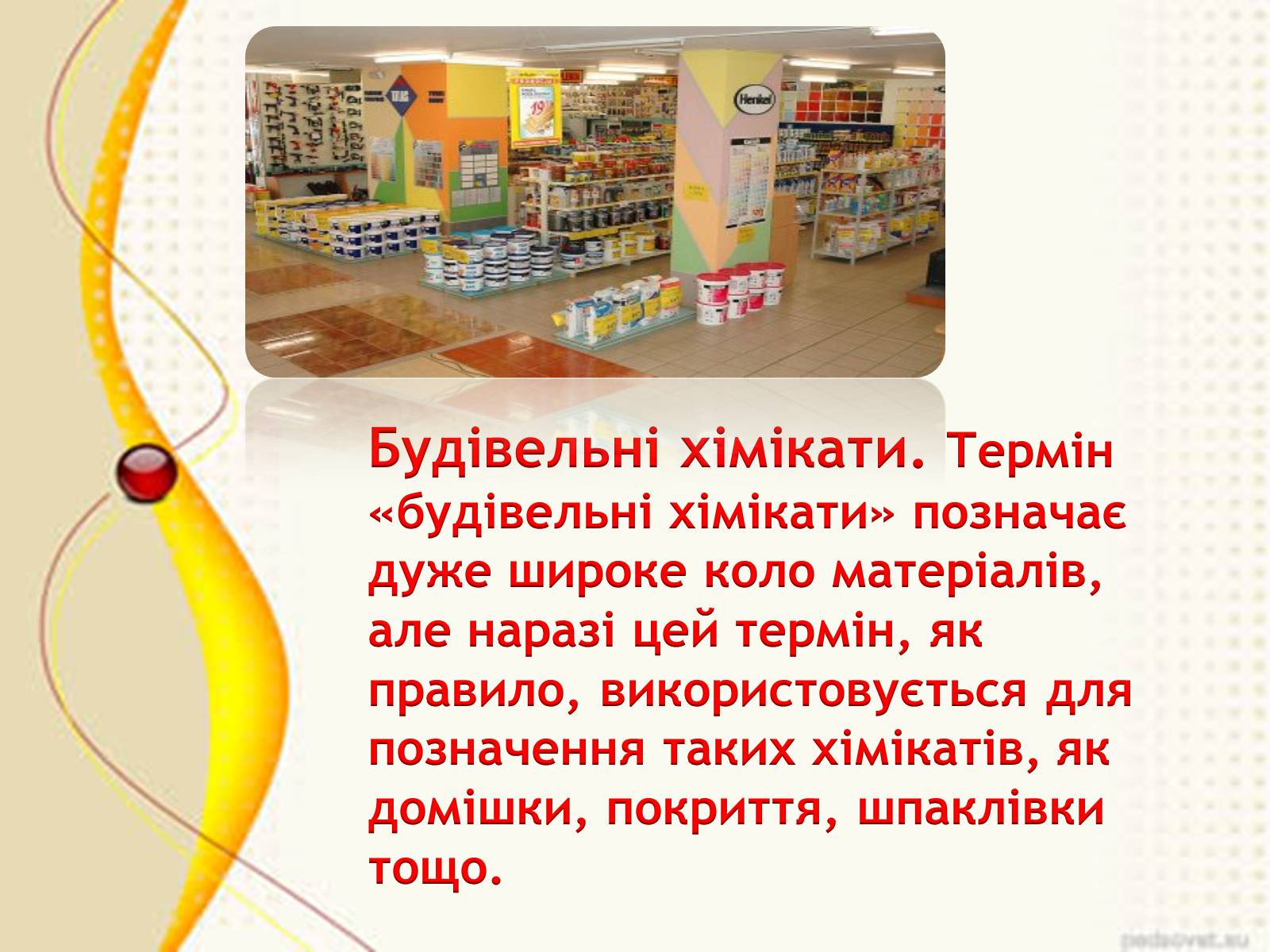Презентація на тему «Органічні сполуки» (варіант 1) - Слайд #7 Презентація на тему «Органічні сполуки» (варіант 1) - Слайд #7