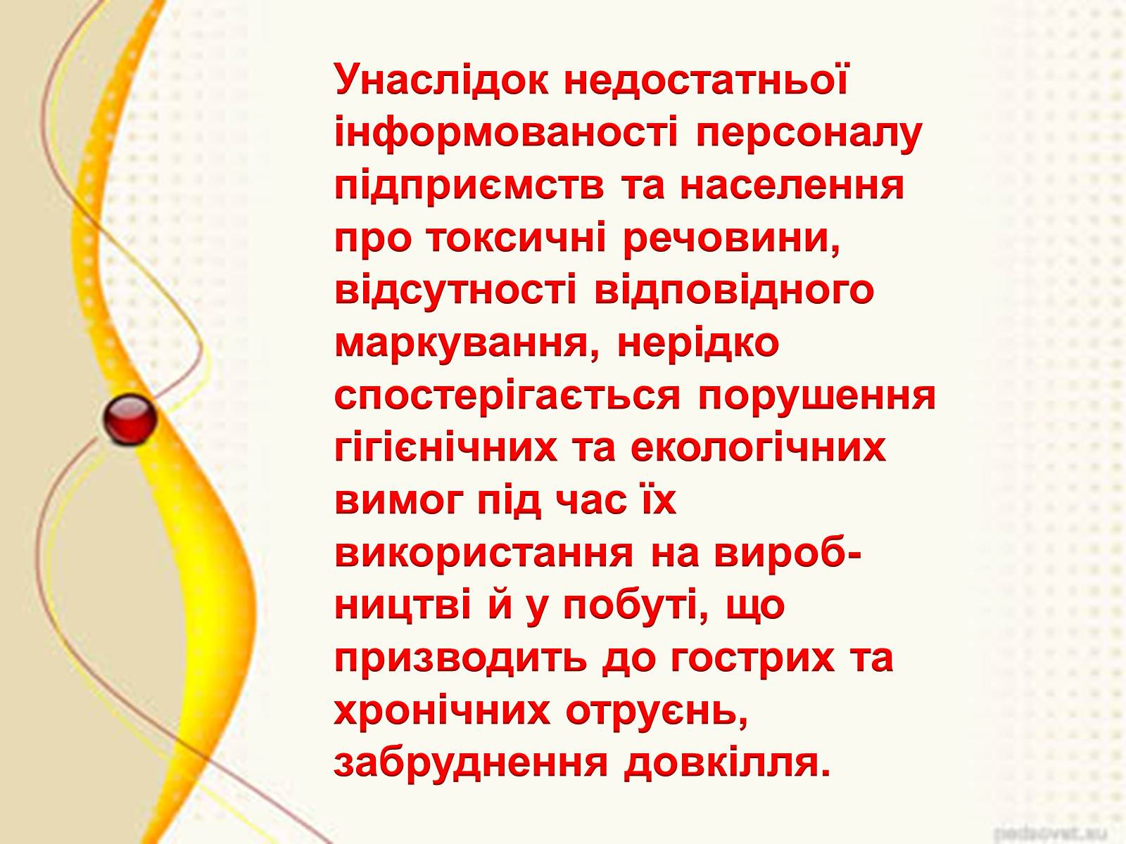 Презентація на тему «Органічні сполуки» (варіант 1) - Слайд #8 Презентація на тему «Органічні сполуки» (варіант 1) - Слайд #8