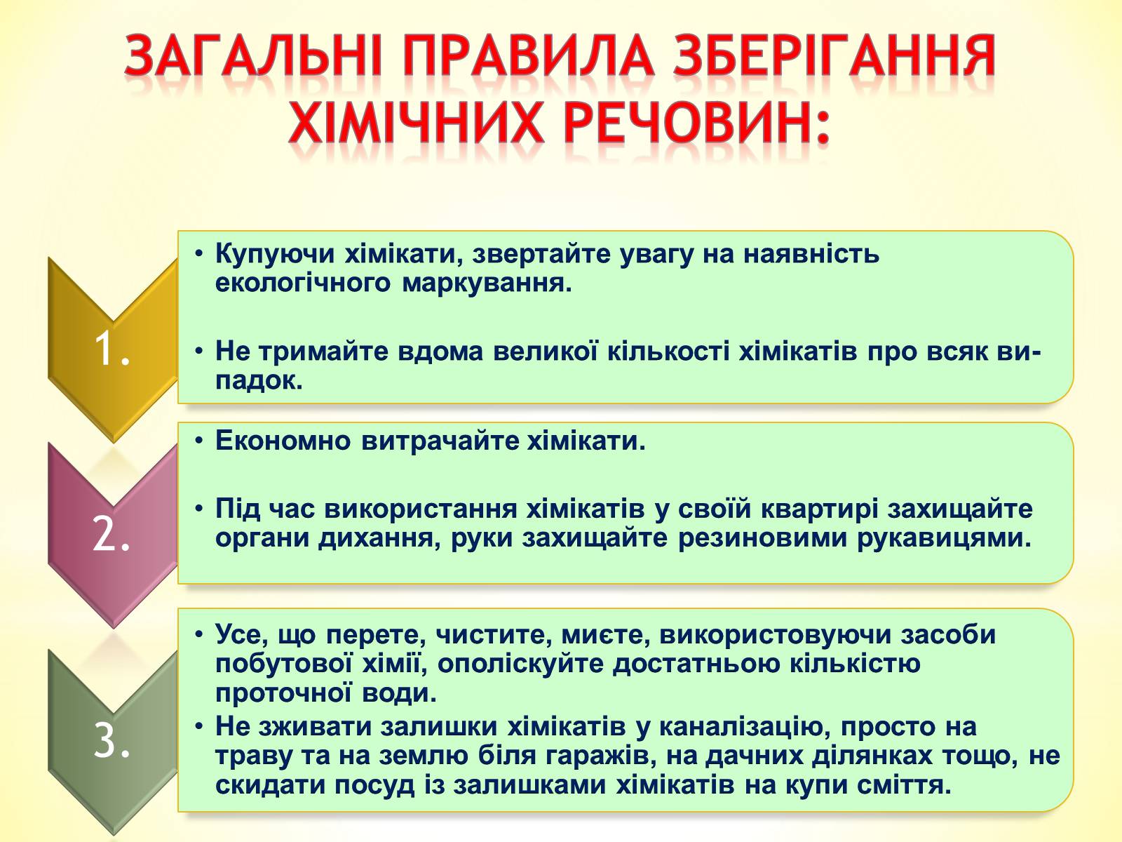 Презентація на тему «Органічні сполуки» (варіант 1) - Слайд #9 Презентація на тему «Органічні сполуки» (варіант 1) - Слайд #9