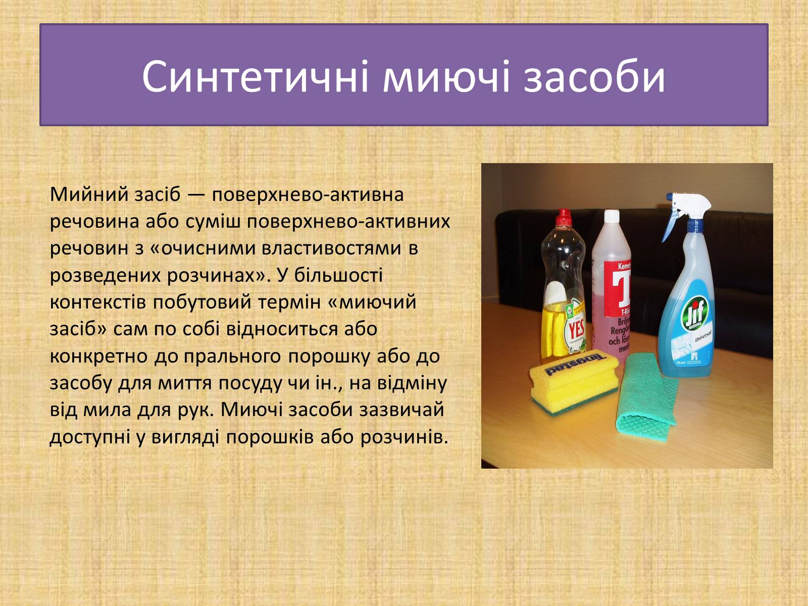 Презентація на тему «Мило» (варіант 3) - Слайд #2 Презентація на тему «Мило» (варіант 3) - Слайд #2
