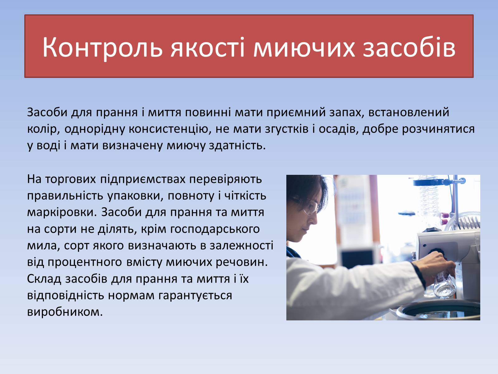 Презентація на тему «Мило» (варіант 3) - Слайд #8 Презентація на тему «Мило» (варіант 3) - Слайд #8