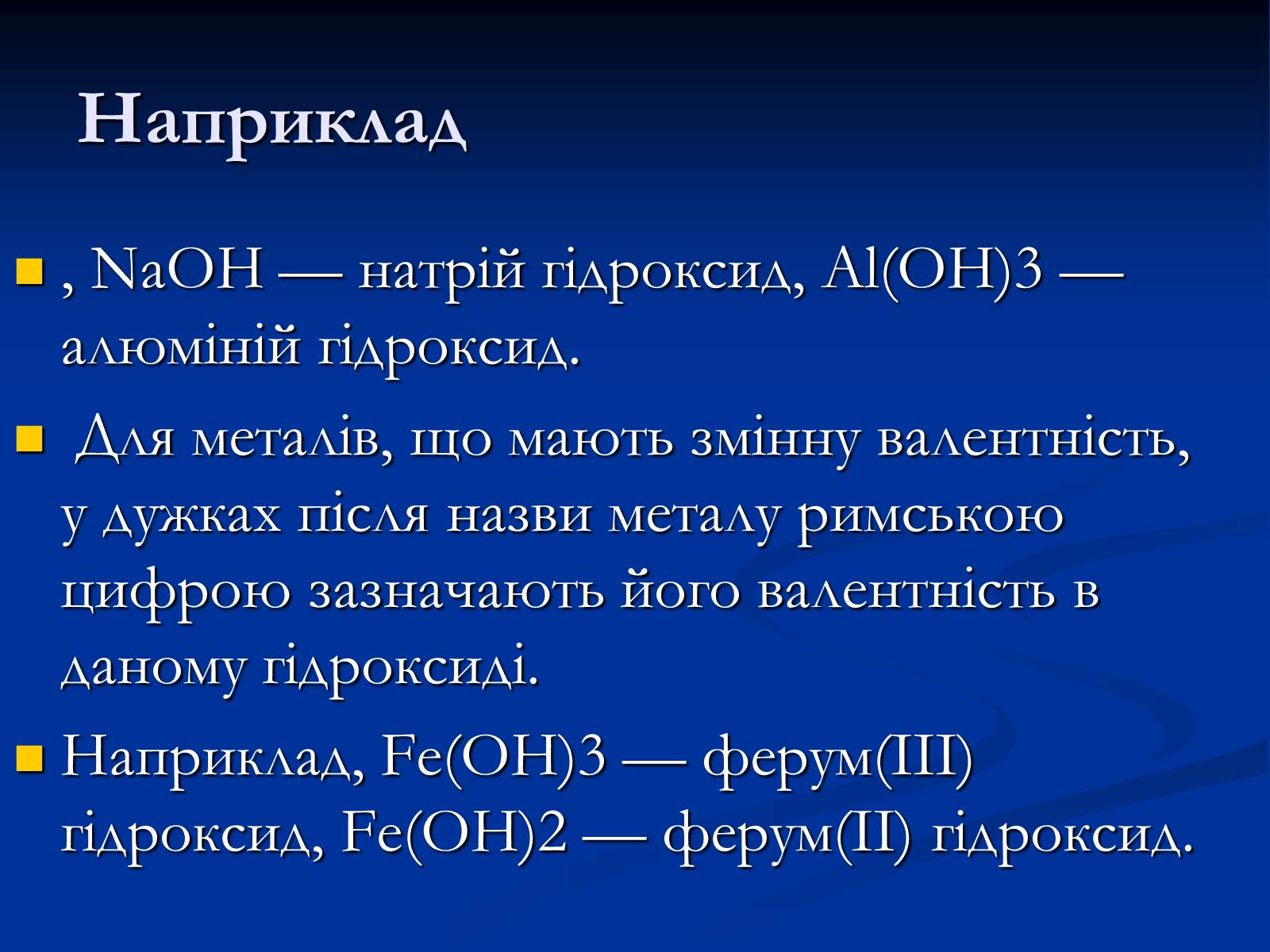 Презентація на тему «Основи» (варіант 1) - Слайд #8 Презентація на тему «Основи» (варіант 1) - Слайд #8