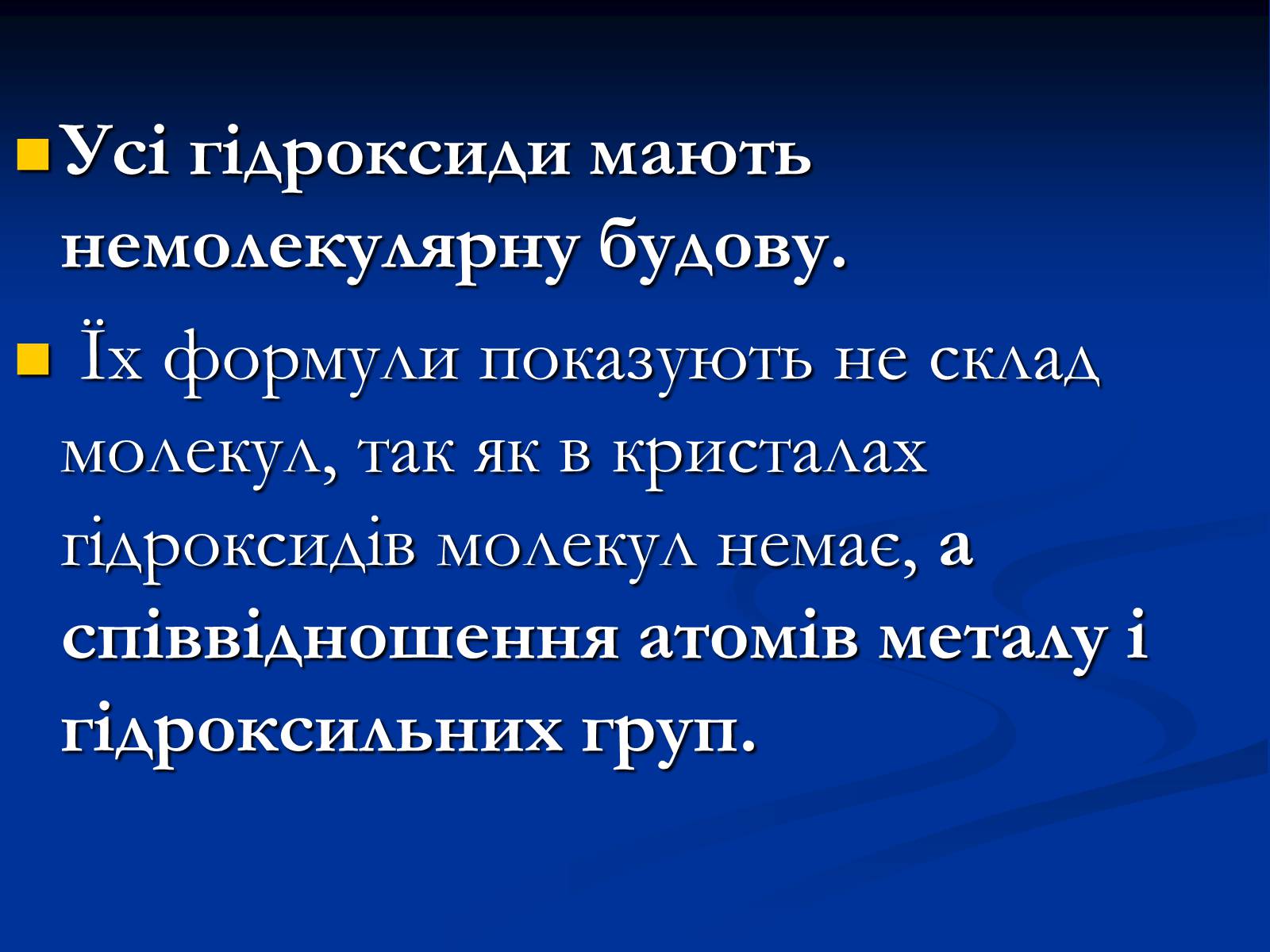 Презентація на тему «Основи» (варіант 1) - Слайд #9 Презентація на тему «Основи» (варіант 1) - Слайд #9