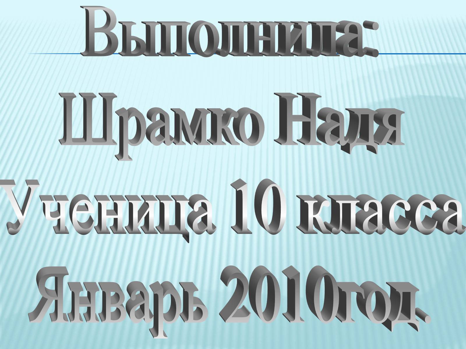 Презентація на тему «Небесная сфера» - Слайд #16 Презентація на тему «Небесная сфера» - Слайд #16