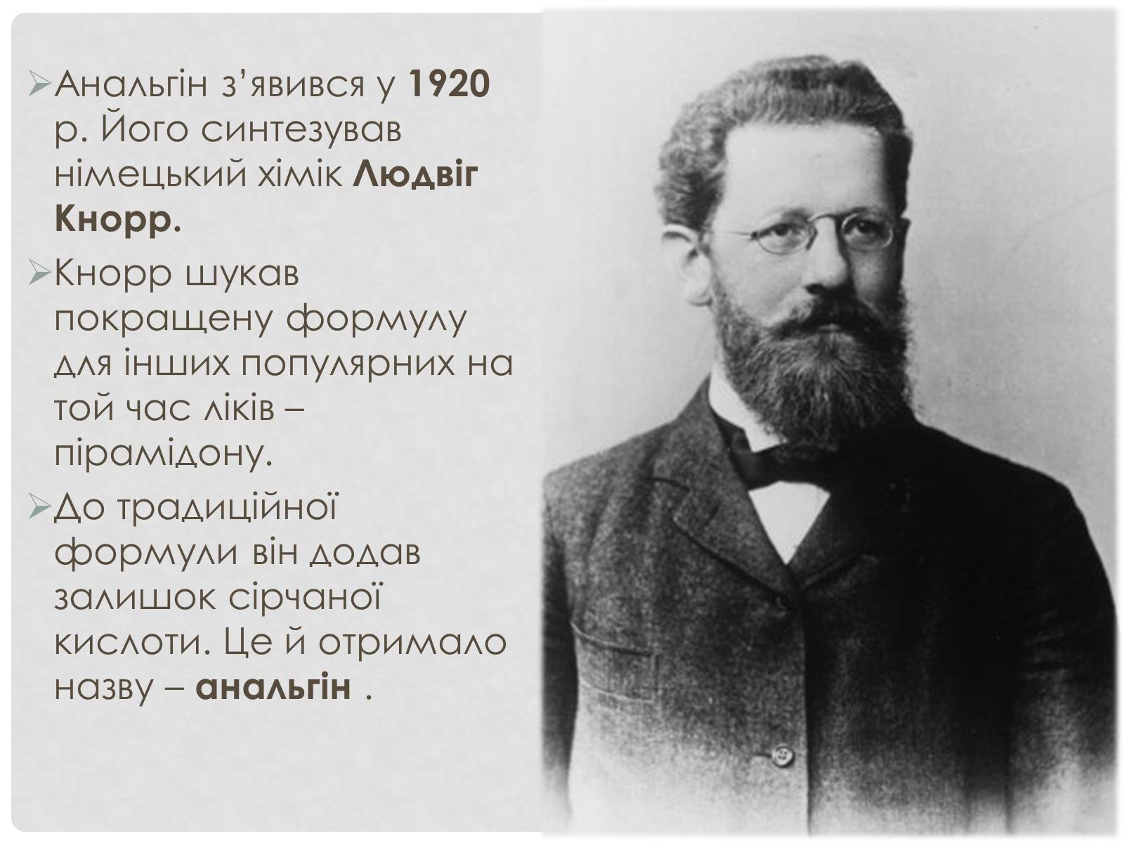 Презентація на тему «Синтетические лекарственные препараты» (варіант 2) - Слайд #12 Презентація на тему «Синтетические лекарственные препараты» (варіант 2) - Слайд #12