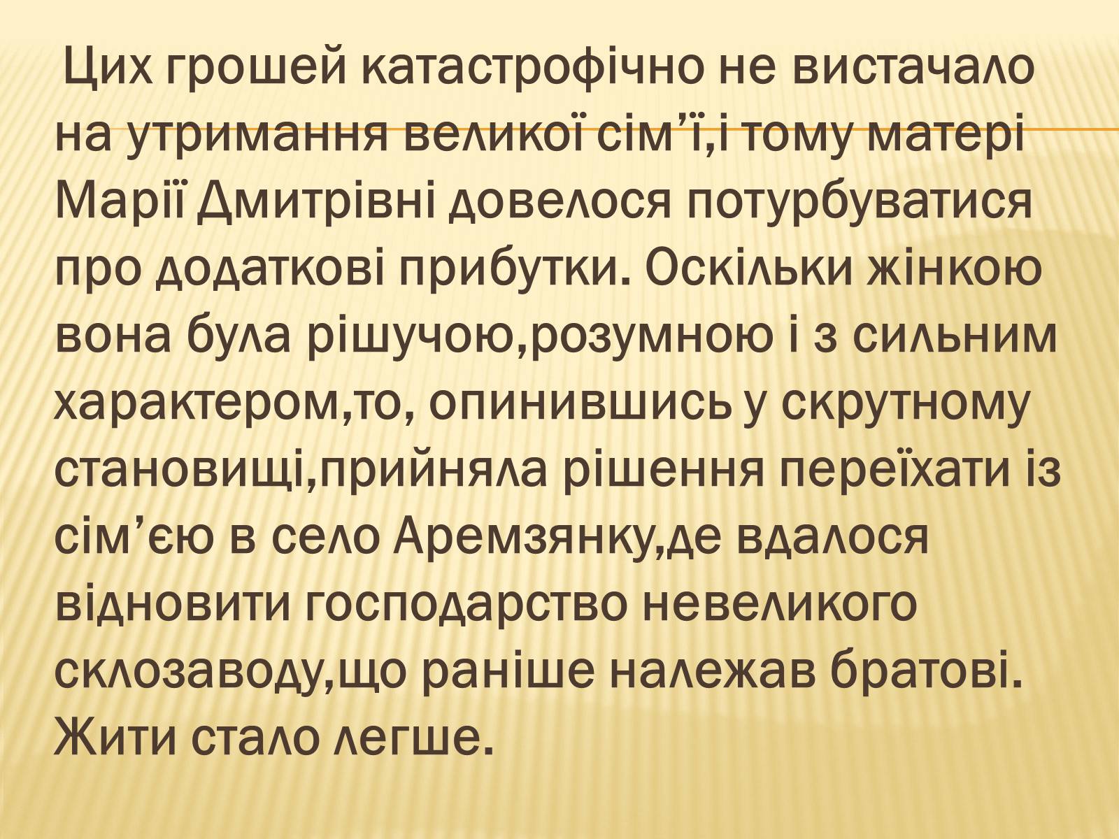 Презентація на тему «Мєндєлєєв» - Слайд #3 Презентація на тему «Мєндєлєєв» - Слайд #3