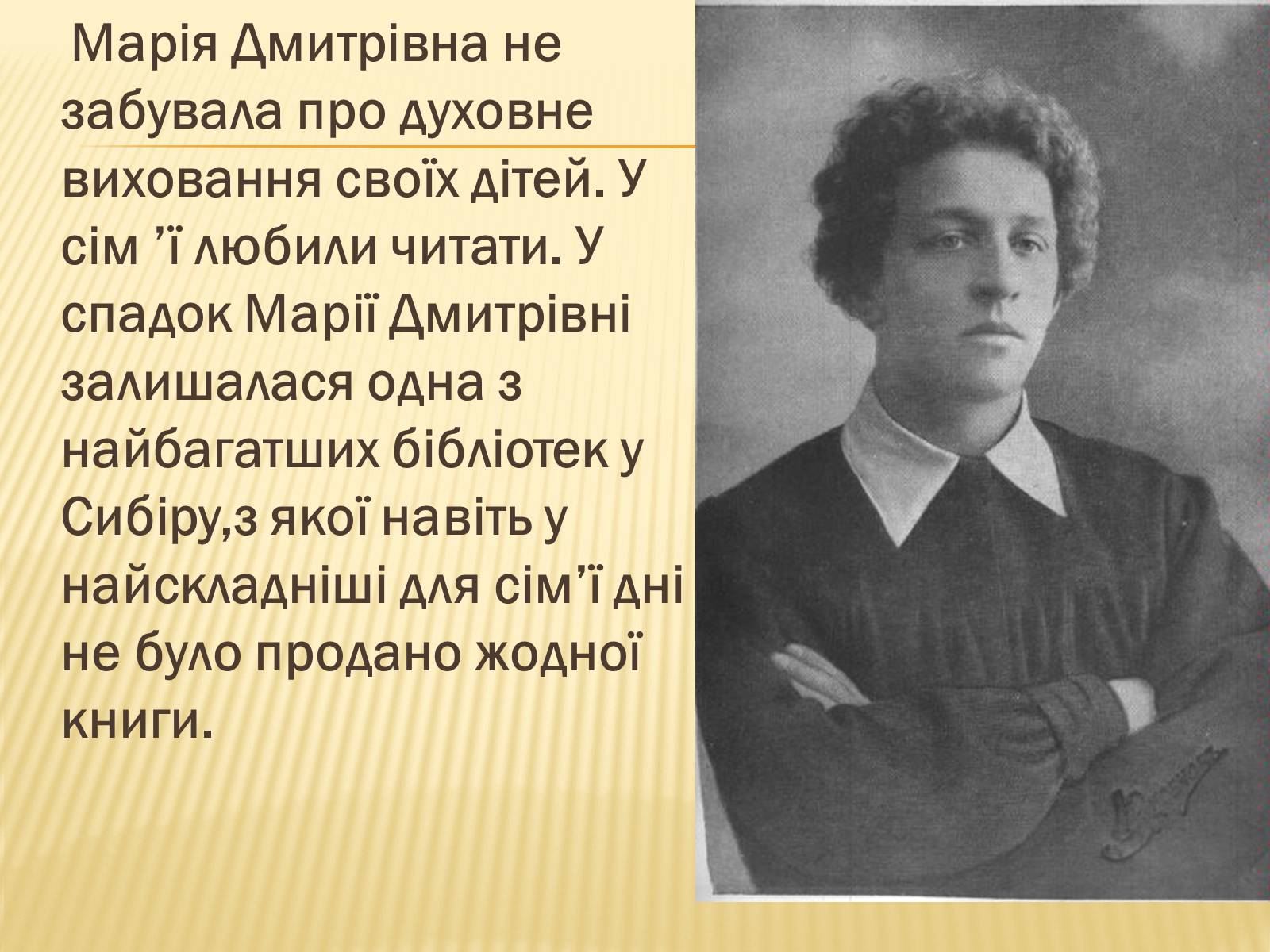 Презентація на тему «Мєндєлєєв» - Слайд #5 Презентація на тему «Мєндєлєєв» - Слайд #5