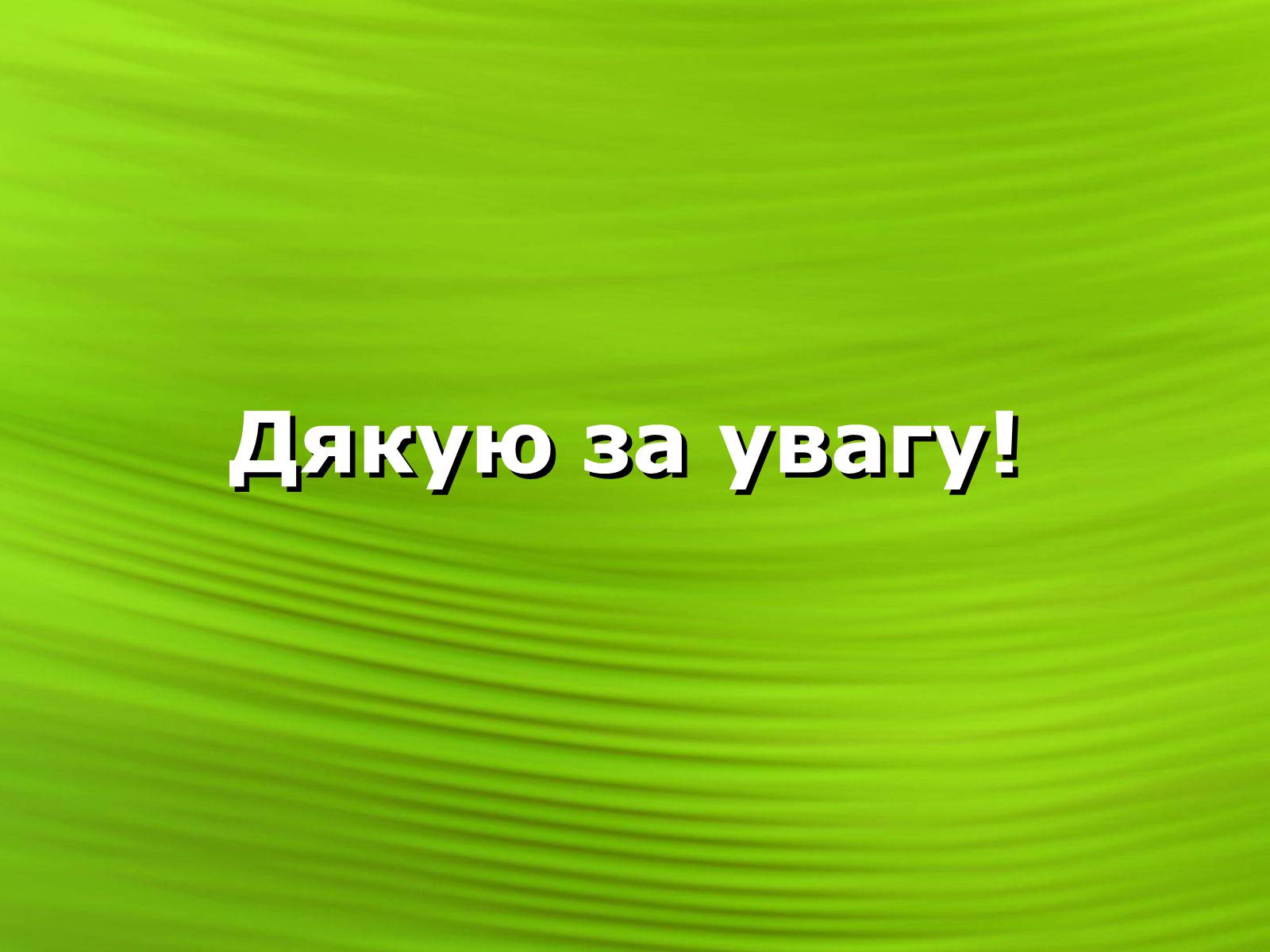 Презентація на тему «Миючі засоби» - Слайд #9 Презентація на тему «Миючі засоби» - Слайд #9