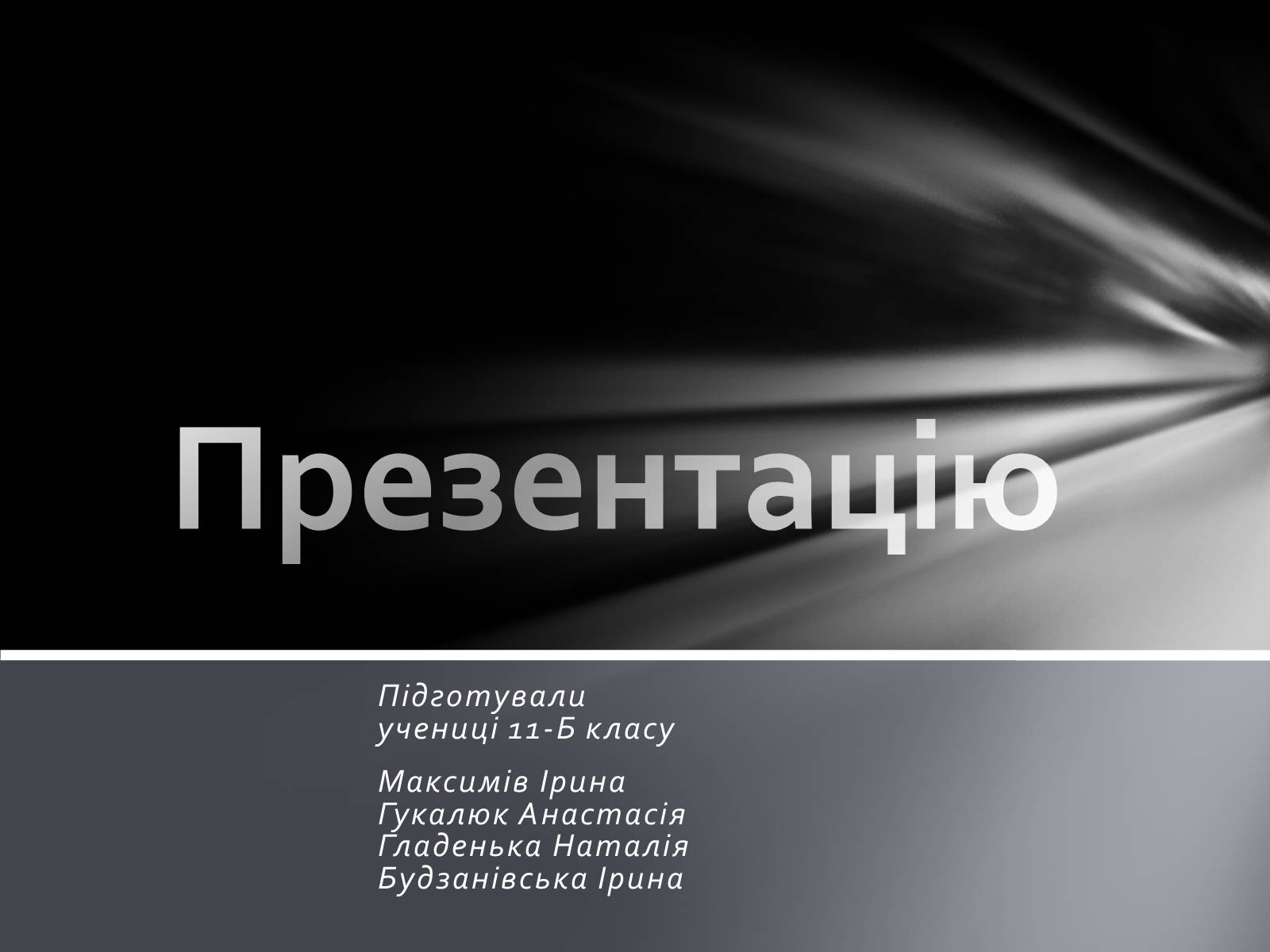 Презентація на тему «Харчові добавки» (варіант 10) - Слайд #11 Презентація на тему «Харчові добавки» (варіант 10) - Слайд #11