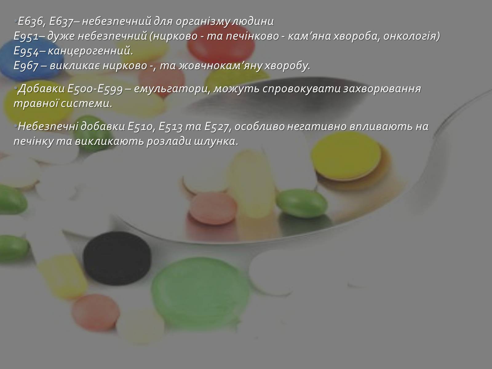 Презентація на тему «Харчові добавки» (варіант 10) - Слайд #8 Презентація на тему «Харчові добавки» (варіант 10) - Слайд #8
