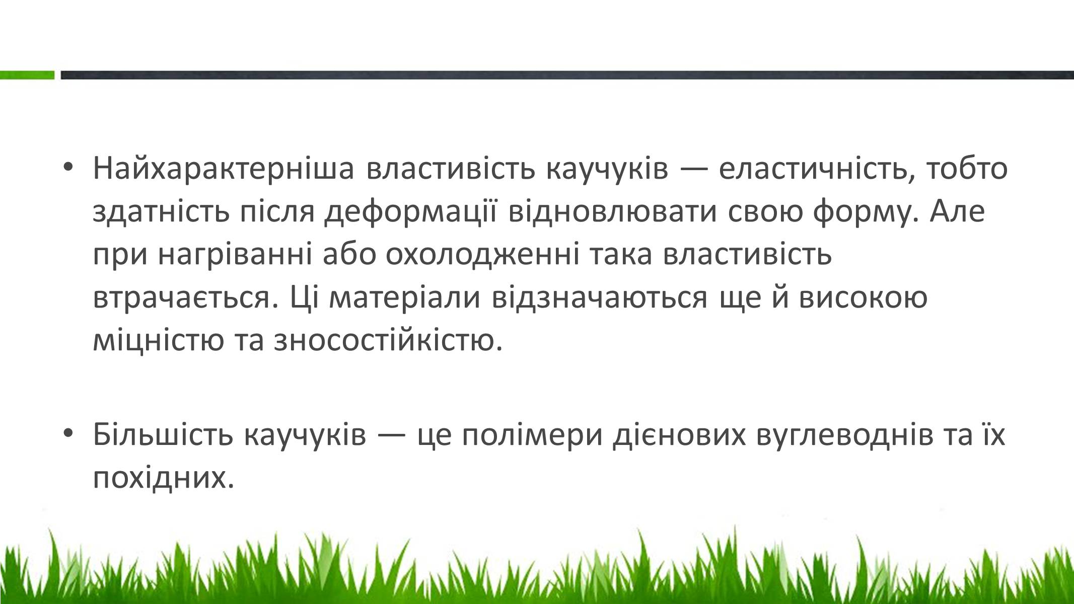 Презентація на тему «Пластмаса» (варіант 5) - Слайд #13 Презентація на тему «Пластмаса» (варіант 5) - Слайд #13