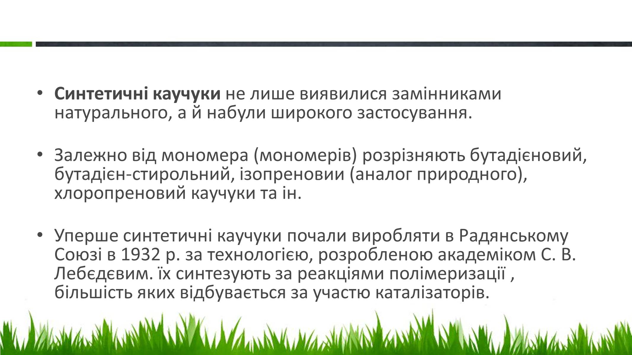 Презентація на тему «Пластмаса» (варіант 5) - Слайд #14 Презентація на тему «Пластмаса» (варіант 5) - Слайд #14