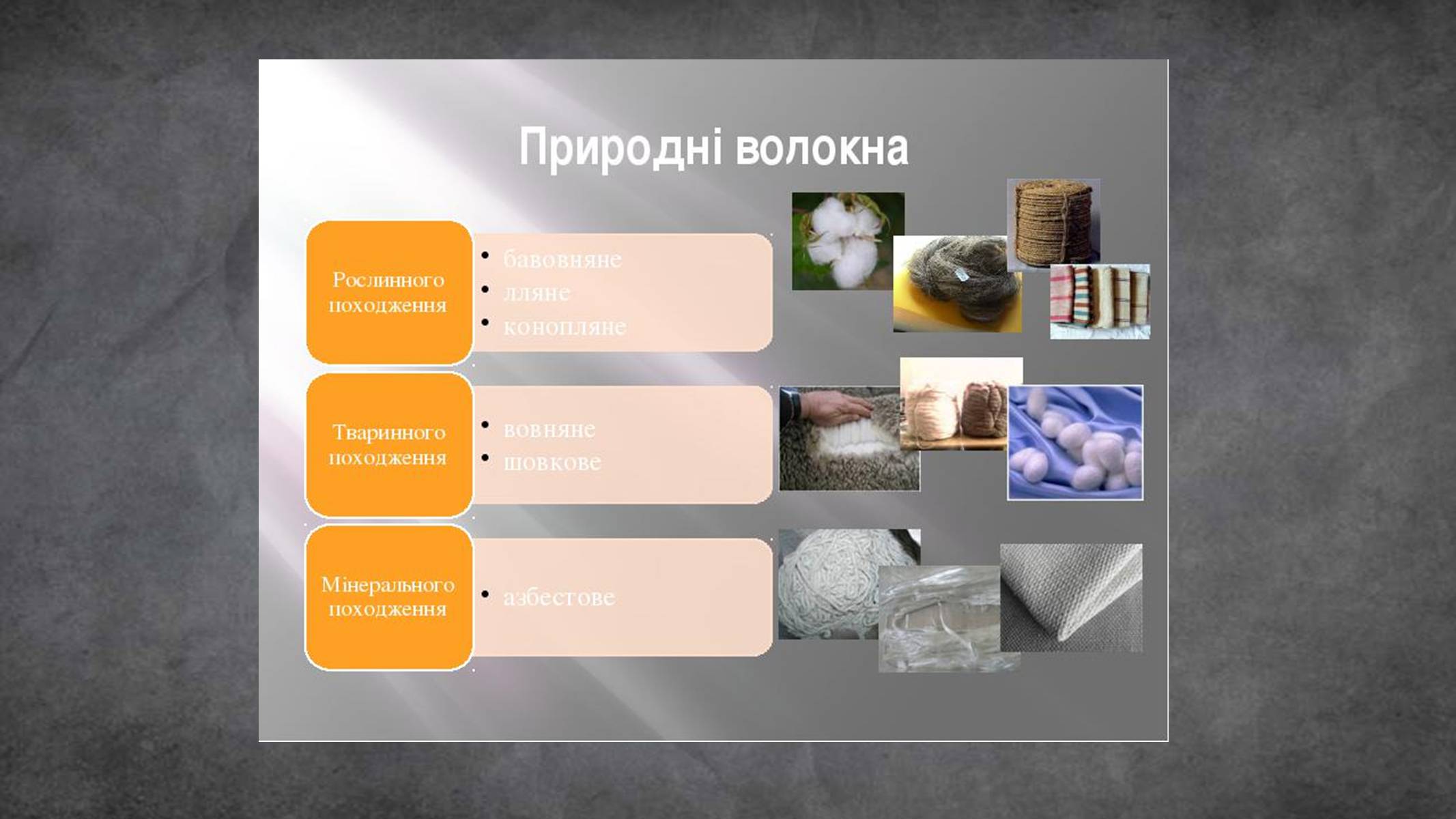 Презентація на тему «Пластмаса» (варіант 5) - Слайд #18 Презентація на тему «Пластмаса» (варіант 5) - Слайд #18