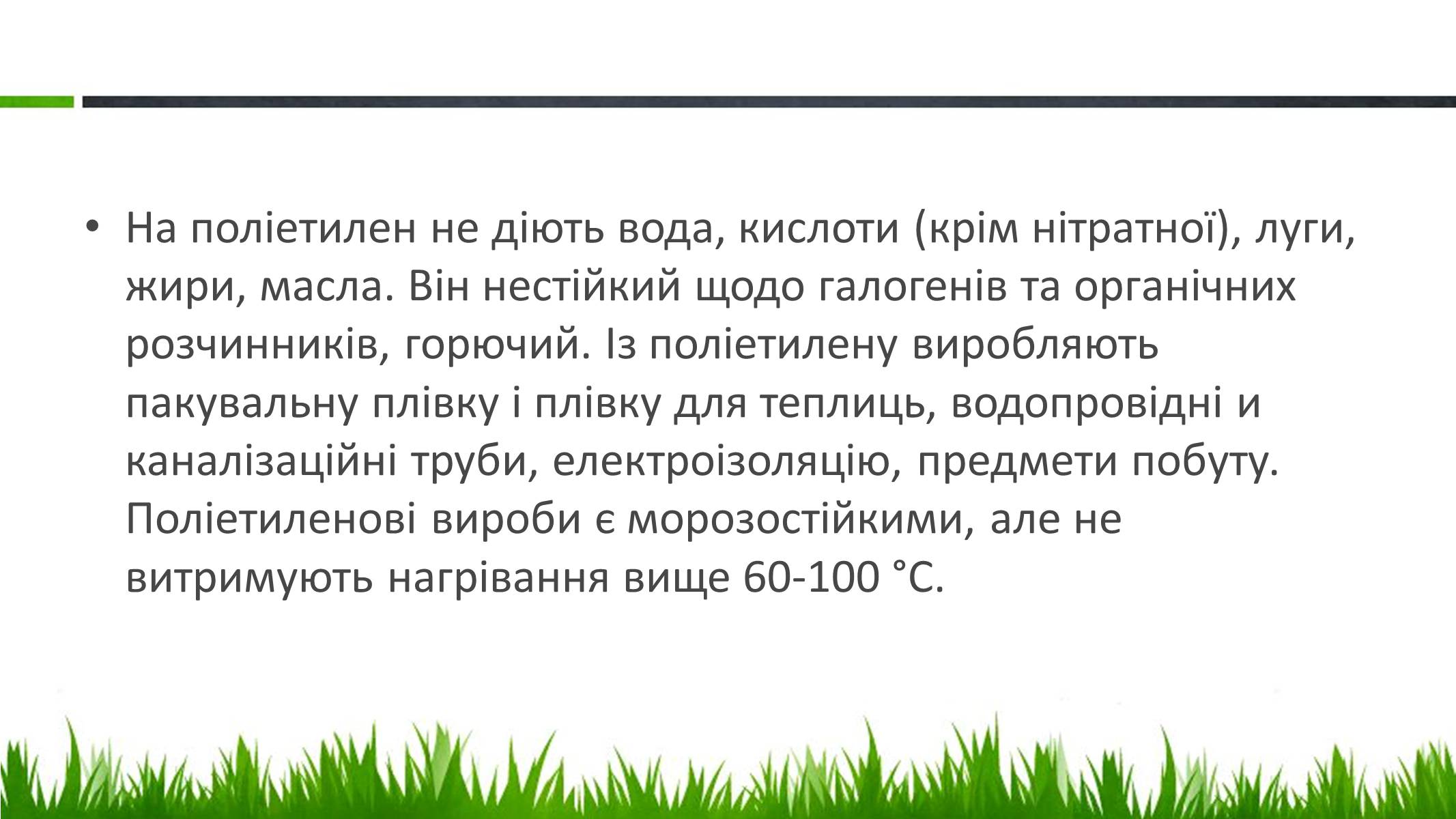 Презентація на тему «Пластмаса» (варіант 5) - Слайд #6 Презентація на тему «Пластмаса» (варіант 5) - Слайд #6