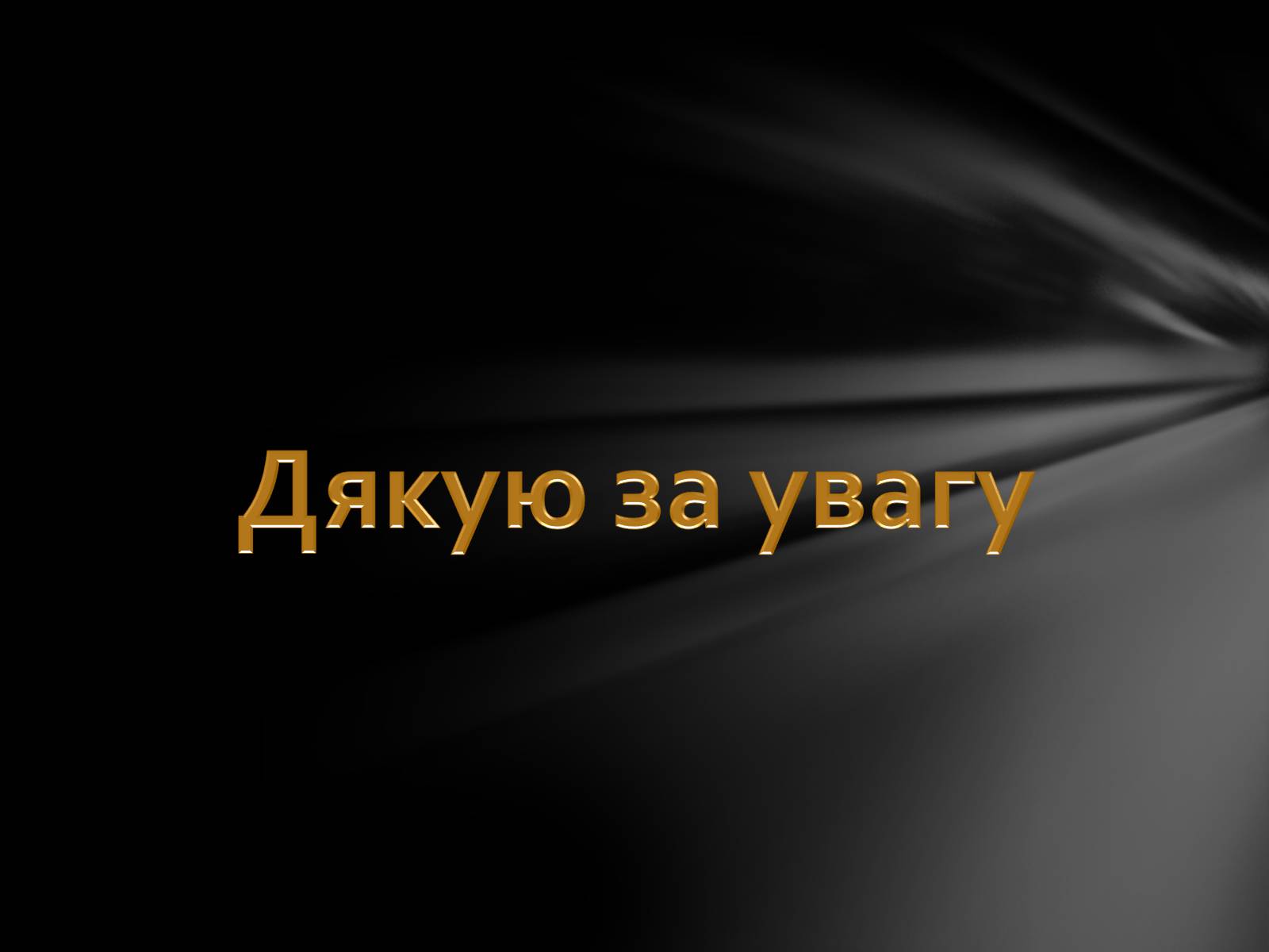 Презентація на тему «Оксид алюмінію» - Слайд #10 Презентація на тему «Оксид алюмінію» - Слайд #10