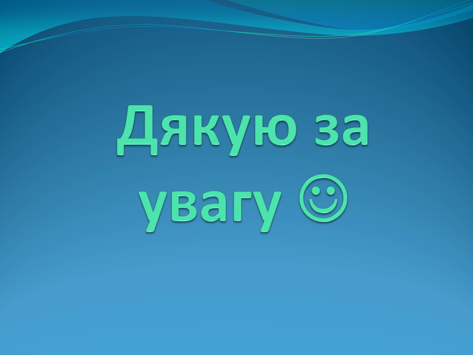 Презентація на тему «Пластмаси» (варіант 6) - Слайд #13 Презентація на тему «Пластмаси» (варіант 6) - Слайд #13
