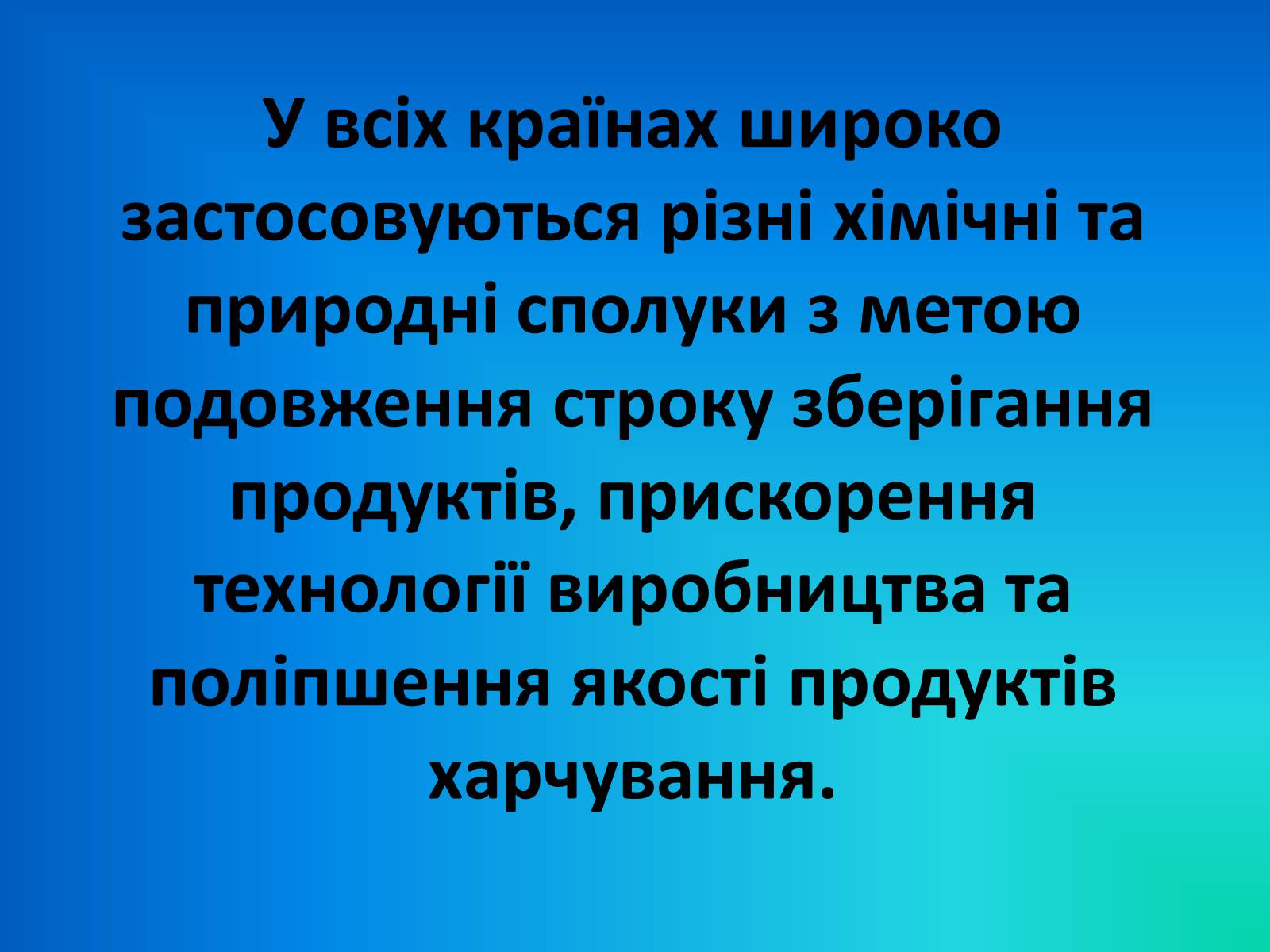 Презентація на тему «Нітрати» (варіант 2) - Слайд #2 Презентація на тему «Нітрати» (варіант 2) - Слайд #2