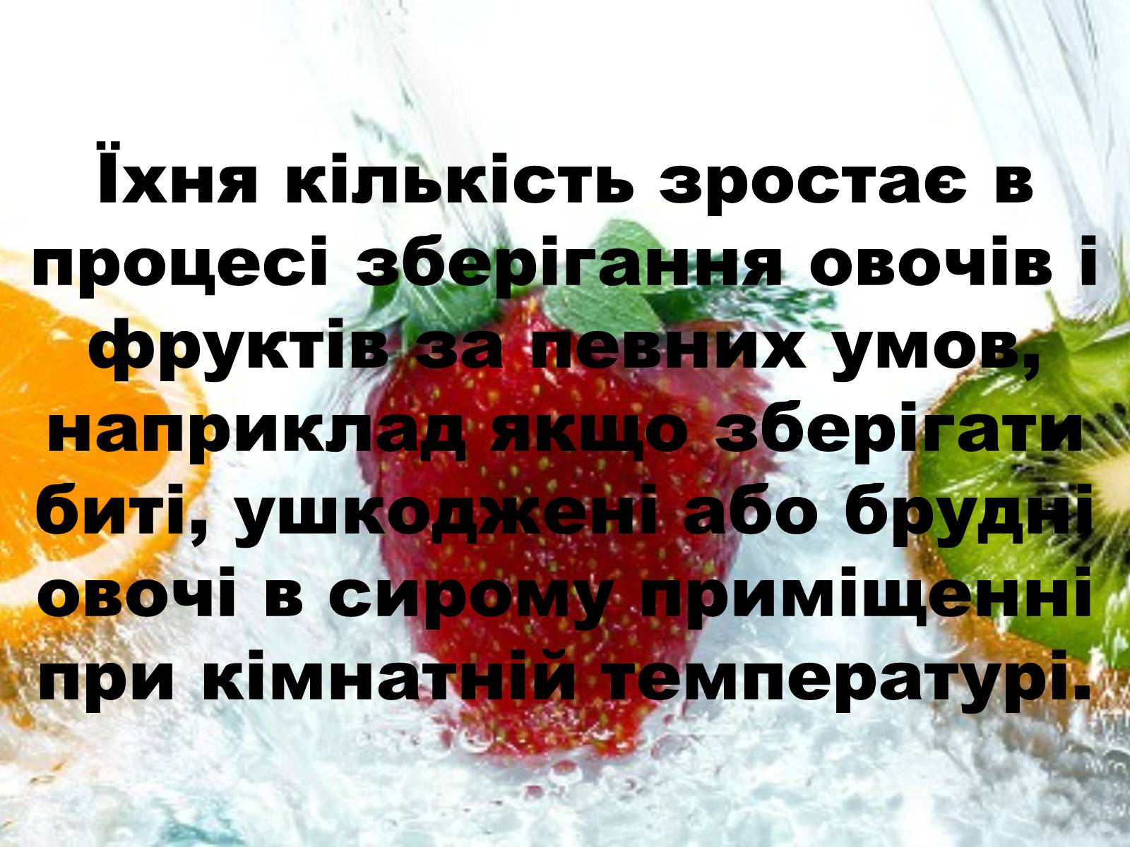 Презентація на тему «Нітрати» (варіант 2) - Слайд #30 Презентація на тему «Нітрати» (варіант 2) - Слайд #30