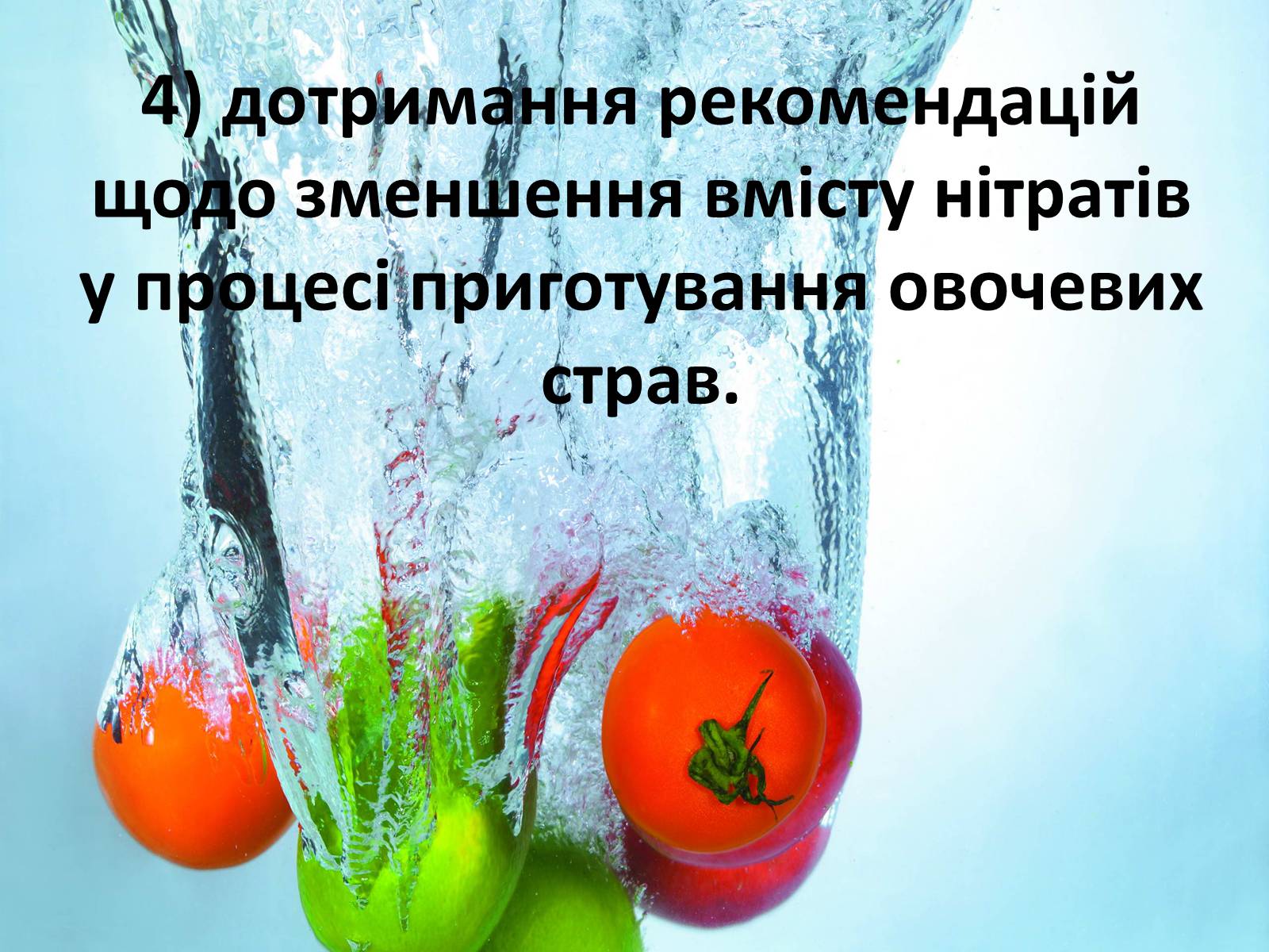 Презентація на тему «Нітрати» (варіант 2) - Слайд #40 Презентація на тему «Нітрати» (варіант 2) - Слайд #40