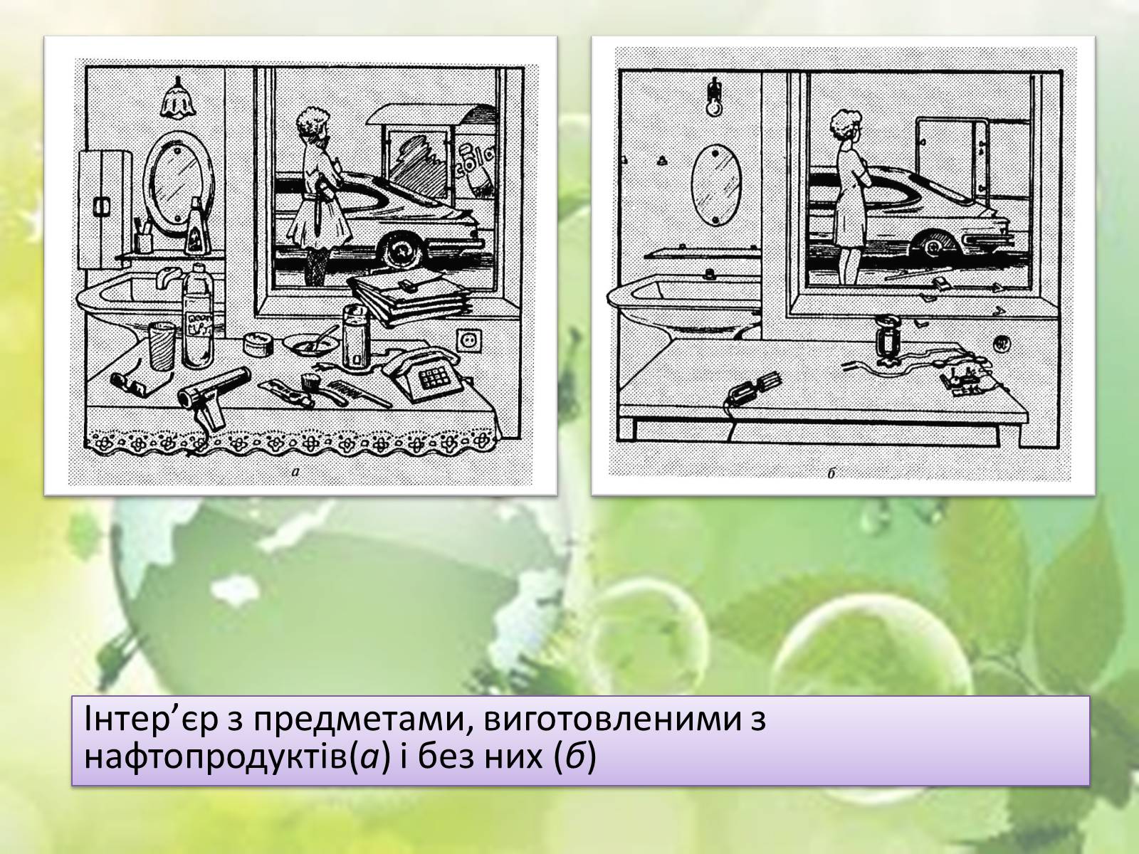 Презентація на тему «Нафта» (варіант 4) - Слайд #3 Презентація на тему «Нафта» (варіант 4) - Слайд #3