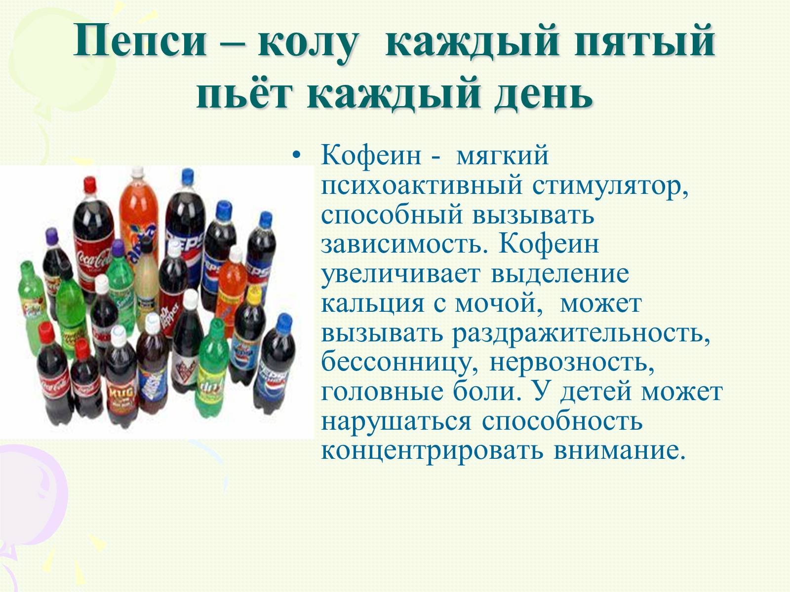Презентація на тему «Пищевые добавки полезные, вкусные и запрещённые» - Слайд #10 Презентація на тему «Пищевые добавки полезные, вкусные и запрещённые» - Слайд #10