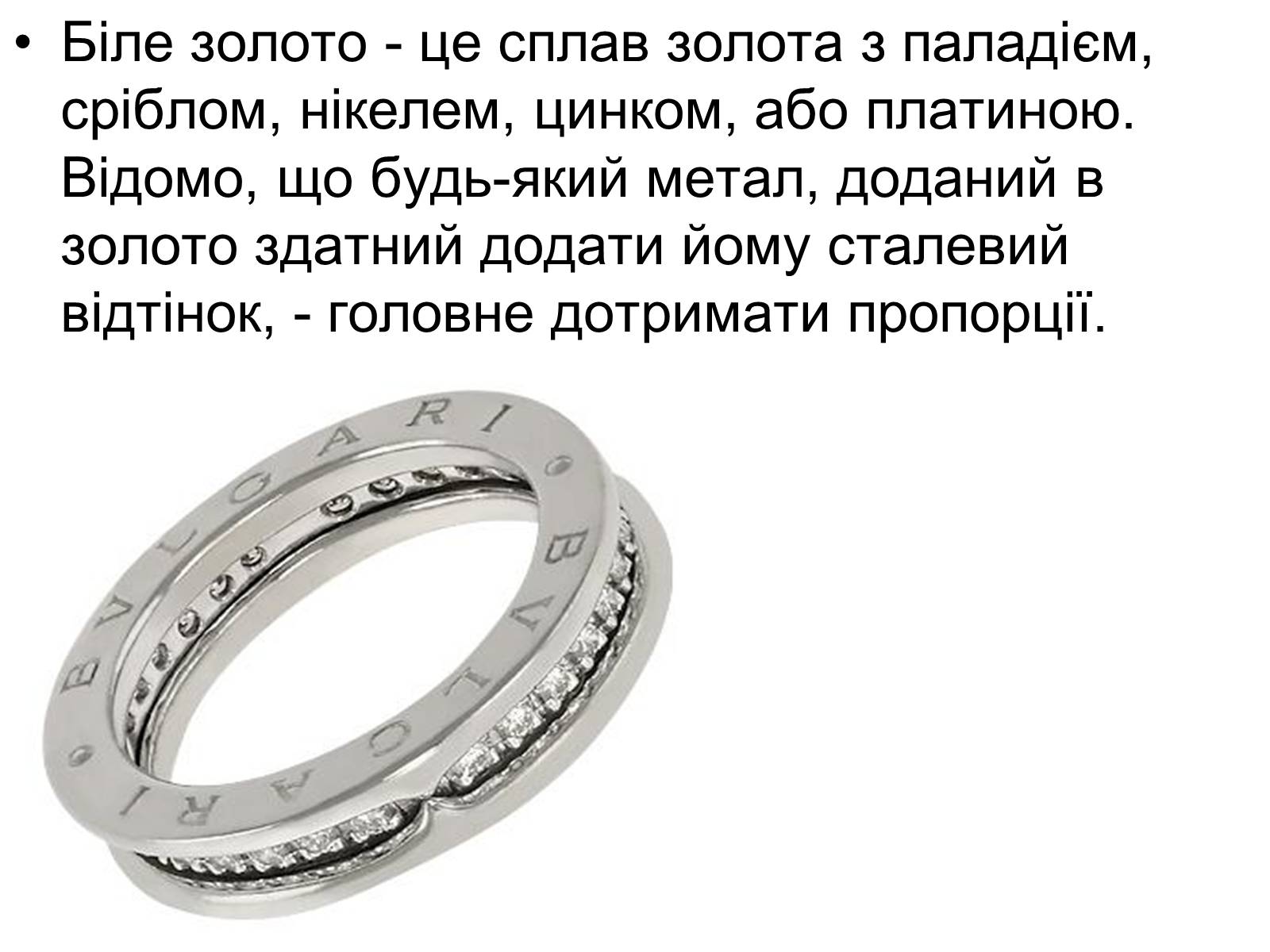 Презентація на тему «Біле золото» - Слайд #2 Презентація на тему «Біле золото» - Слайд #2
