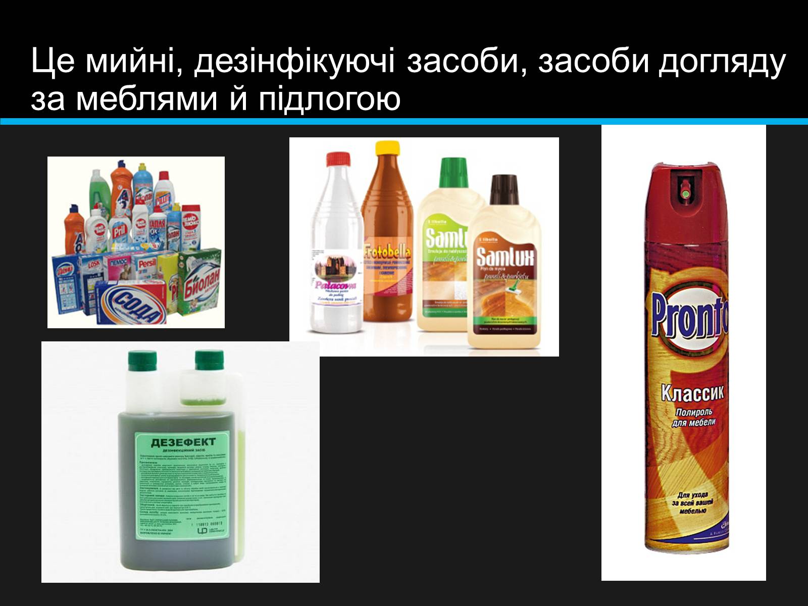 Презентація на тему «Значення хімії у повсякденному житті» (варіант 1) - Слайд #3 Презентація на тему «Значення хімії у повсякденному житті» (варіант 1) - Слайд #3