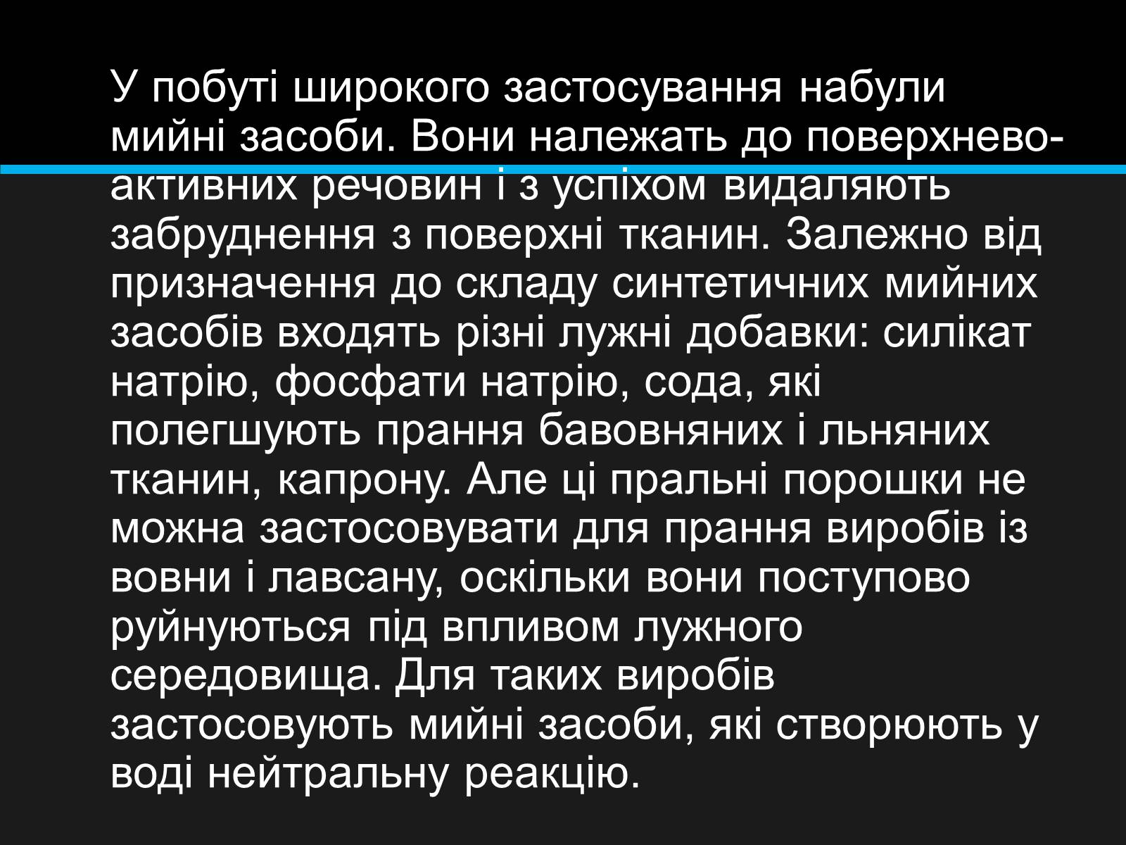 Презентація на тему «Значення хімії у повсякденному житті» (варіант 1) - Слайд #5 Презентація на тему «Значення хімії у повсякденному житті» (варіант 1) - Слайд #5